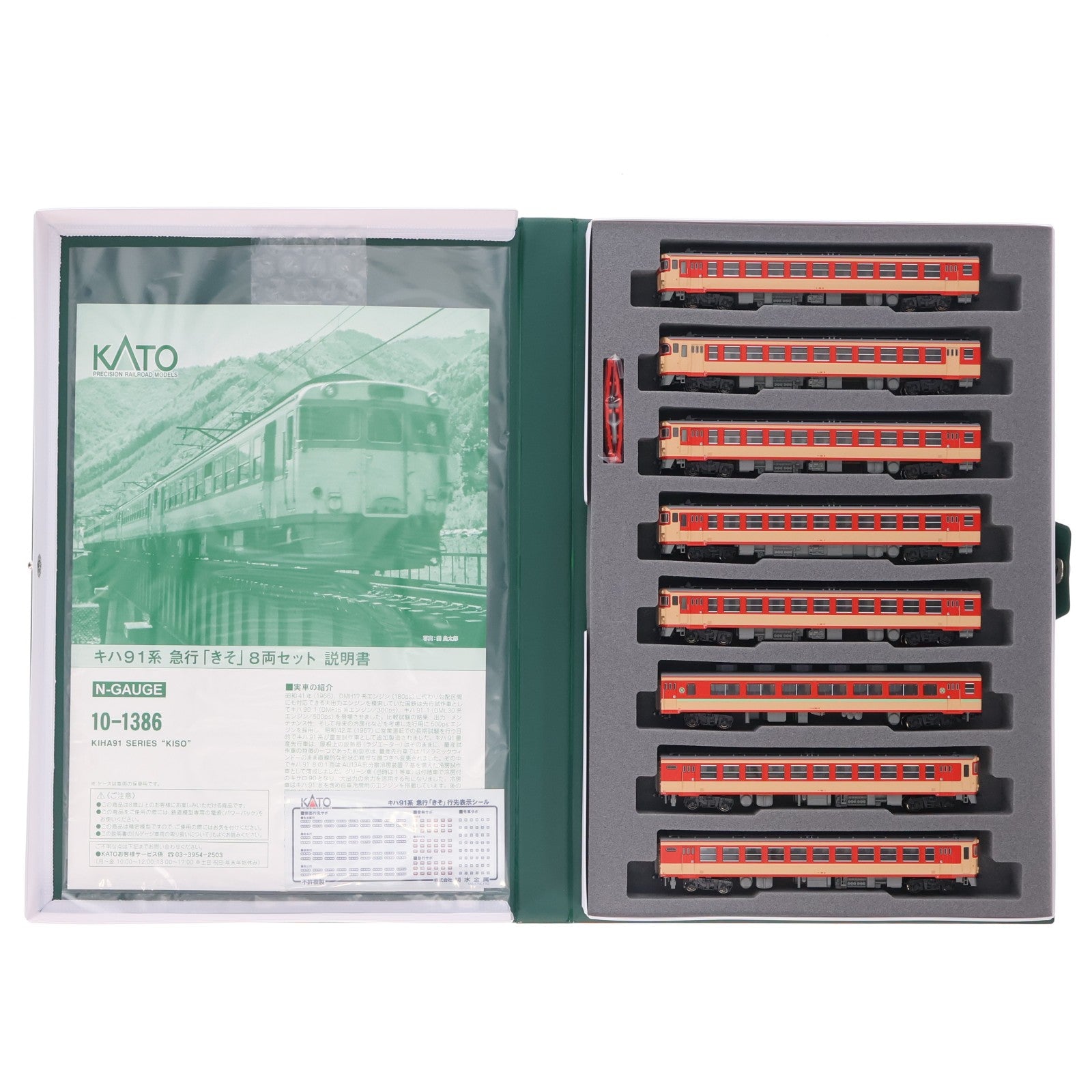 【中古即納】[RWM] 10-1386 キハ91系 急行「きそ」 8両セット(動力付き) Nゲージ 鉄道模型 KATO(カトー)(20170402)