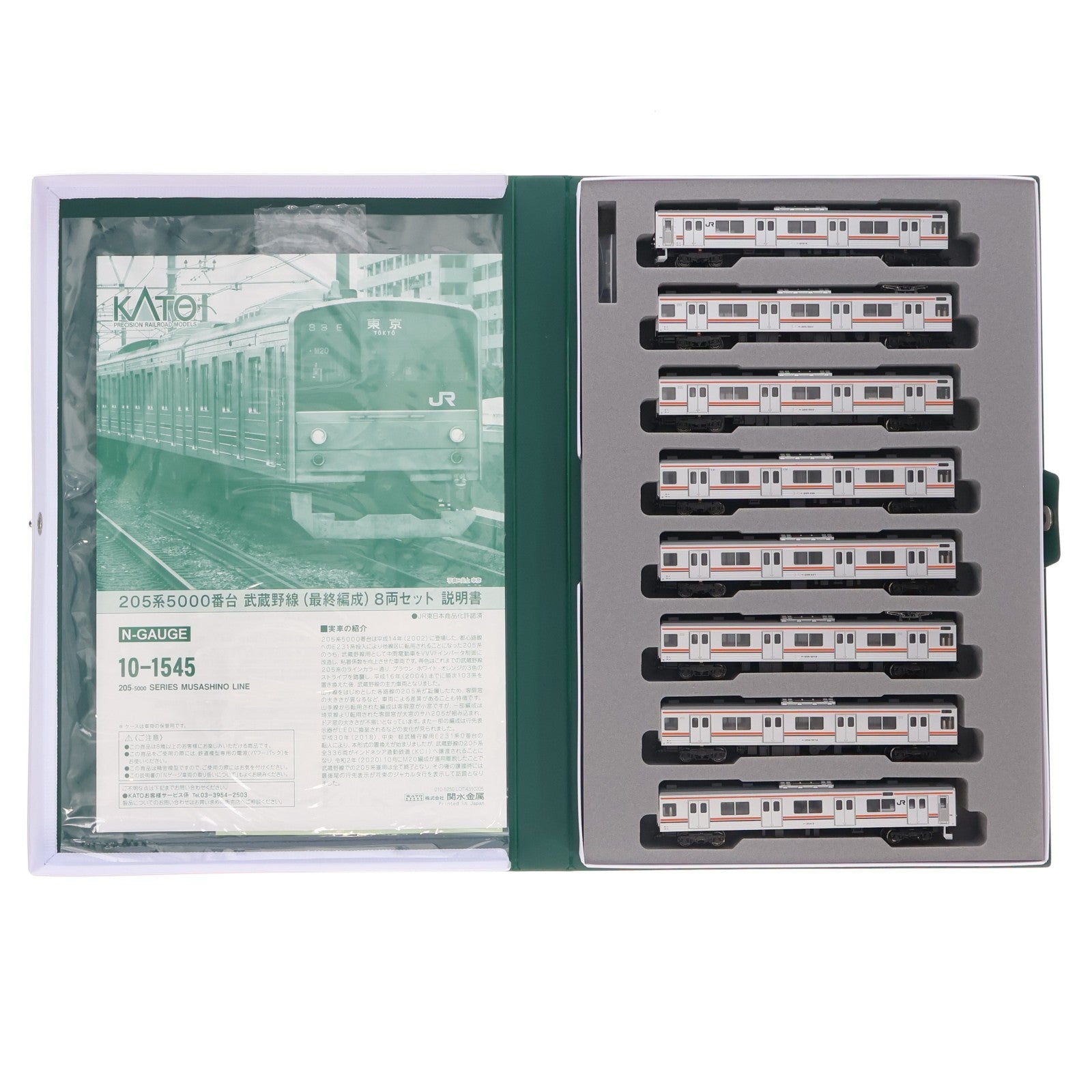 【中古即納】[RWM] 10-1545 特別企画品 205系5000番台 武蔵野線(最終編成) 8両セット(動力付き) Nゲージ 鉄道模型 KATO(カトー)(20251231)