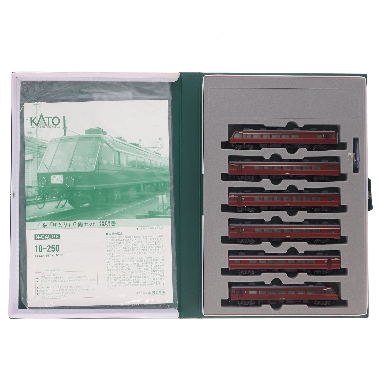【中古即納】[RWM] 10-250 14系 和式客車 「ゆとり」 6両セット(動力無し) Nゲージ 鉄道模型 KATO(カトー)(20080630)