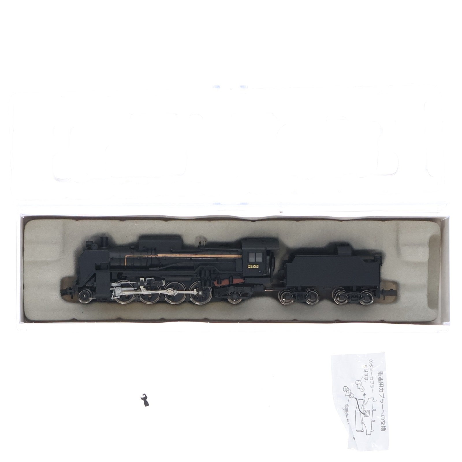 【中古即納】[RWM] A9529 国鉄 D51-1002 戦時型 船底テンダー(動力付き) Nゲージ 鉄道模型 MICRO ACE(マイクロエース)(20081130)