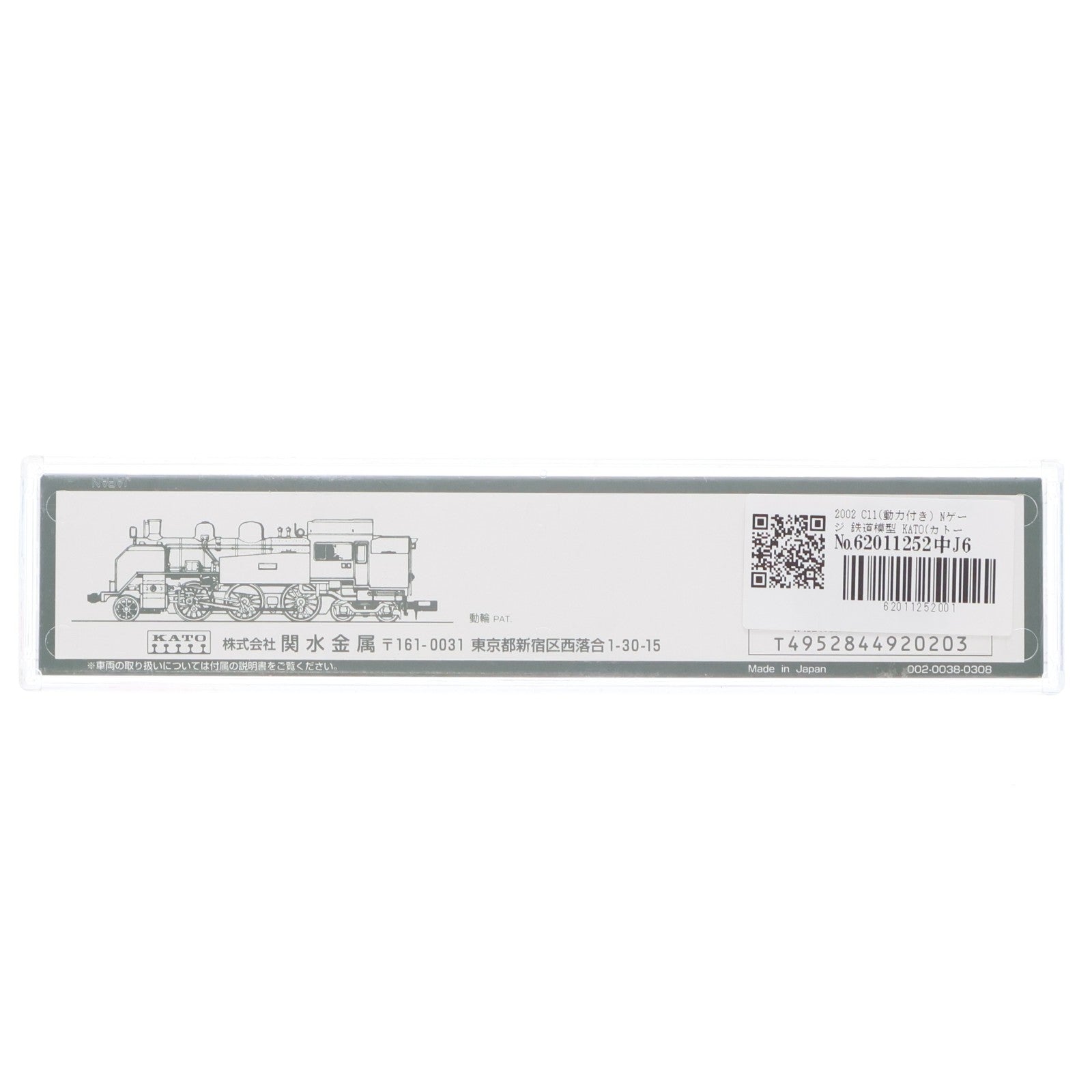 【中古即納】[RWM] 2002 C11(動力付き) Nゲージ 鉄道模型 KATO(カトー)(20040930)