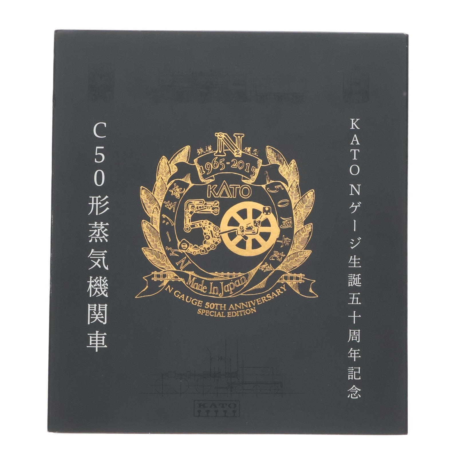 【中古即納】[RWM] 2027 C50 KATO Nゲージ50周年記念製品(動力付き) Nゲージ 鉄道模型 KATO(カトー)(20160428)