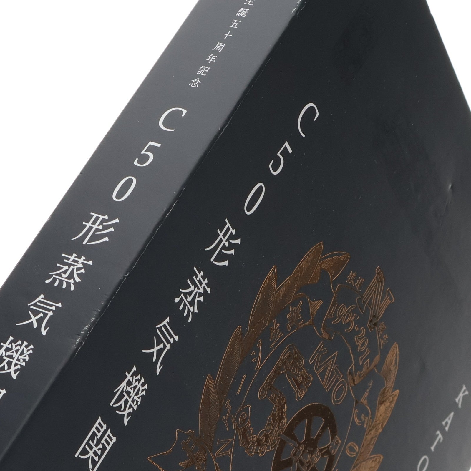 【中古即納】[RWM] 2027 C50 KATO Nゲージ50周年記念製品(動力付き) Nゲージ 鉄道模型 KATO(カトー)(20160428)