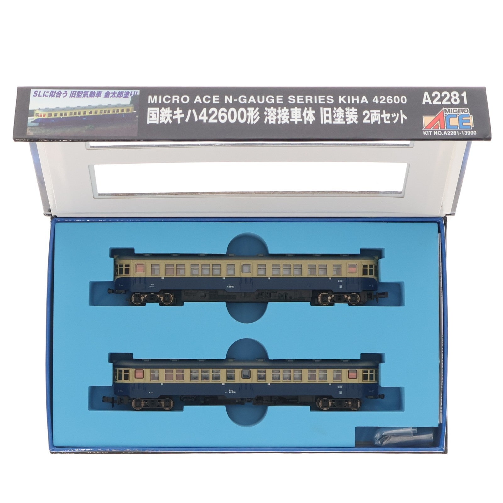 【中古即納】[RWM] A2281 国鉄キハ42600形 溶接車体 旧塗装 2両セット(動力付き) Nゲージ 鉄道模型 MICRO ACE(マイクロエース)(20220211)