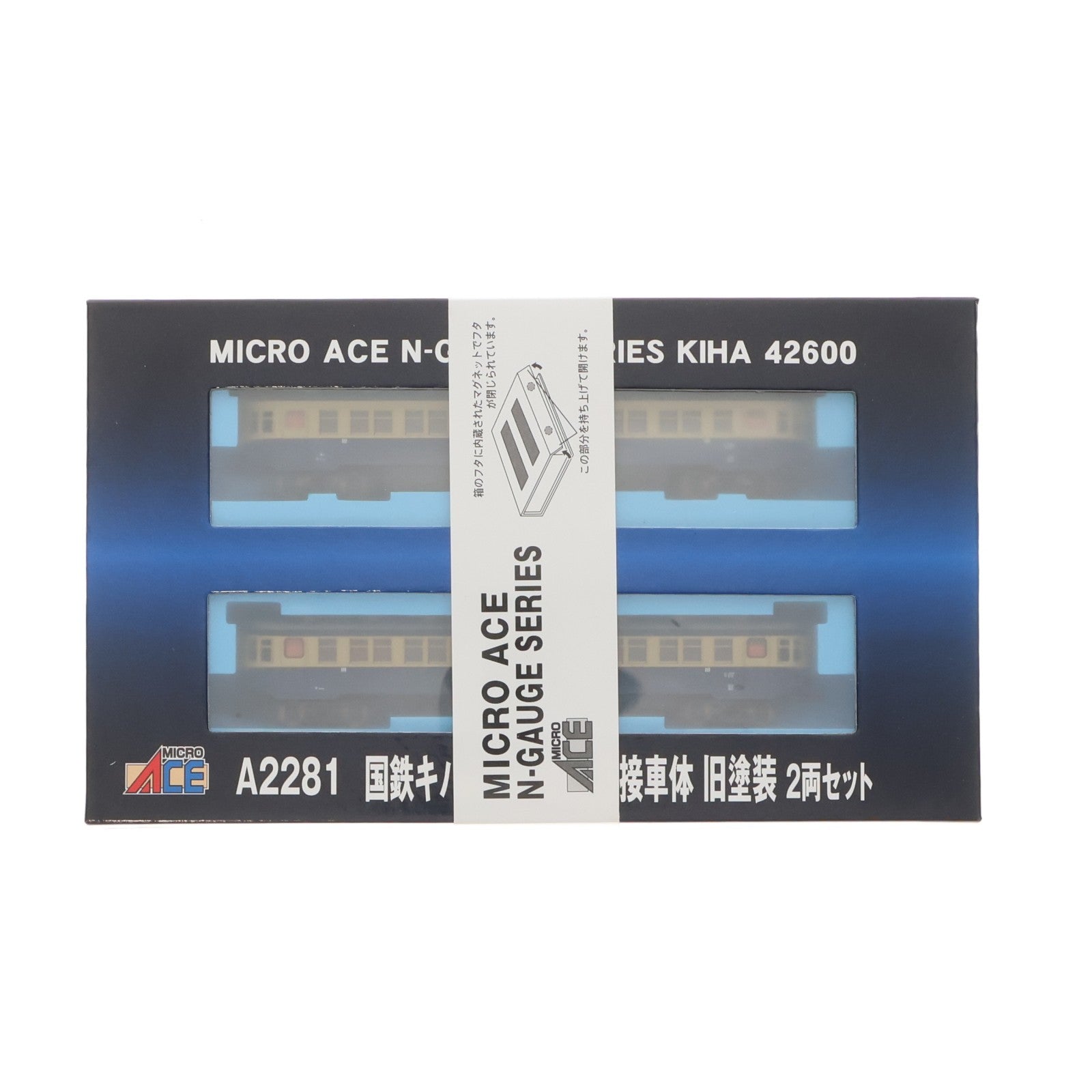 【中古即納】[RWM] A2281 国鉄キハ42600形 溶接車体 旧塗装 2両セット(動力付き) Nゲージ 鉄道模型 MICRO ACE(マイクロエース)(20220211)