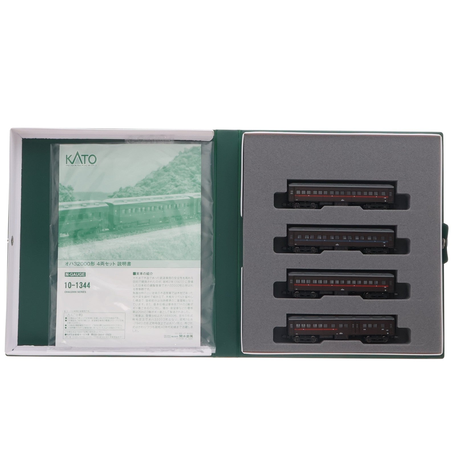 【中古即納】[RWM] 10-1344 特別企画品 オハ32000形 4両セット(動力無し) Nゲージ 鉄道模型 KATO(カトー)(20160428)
