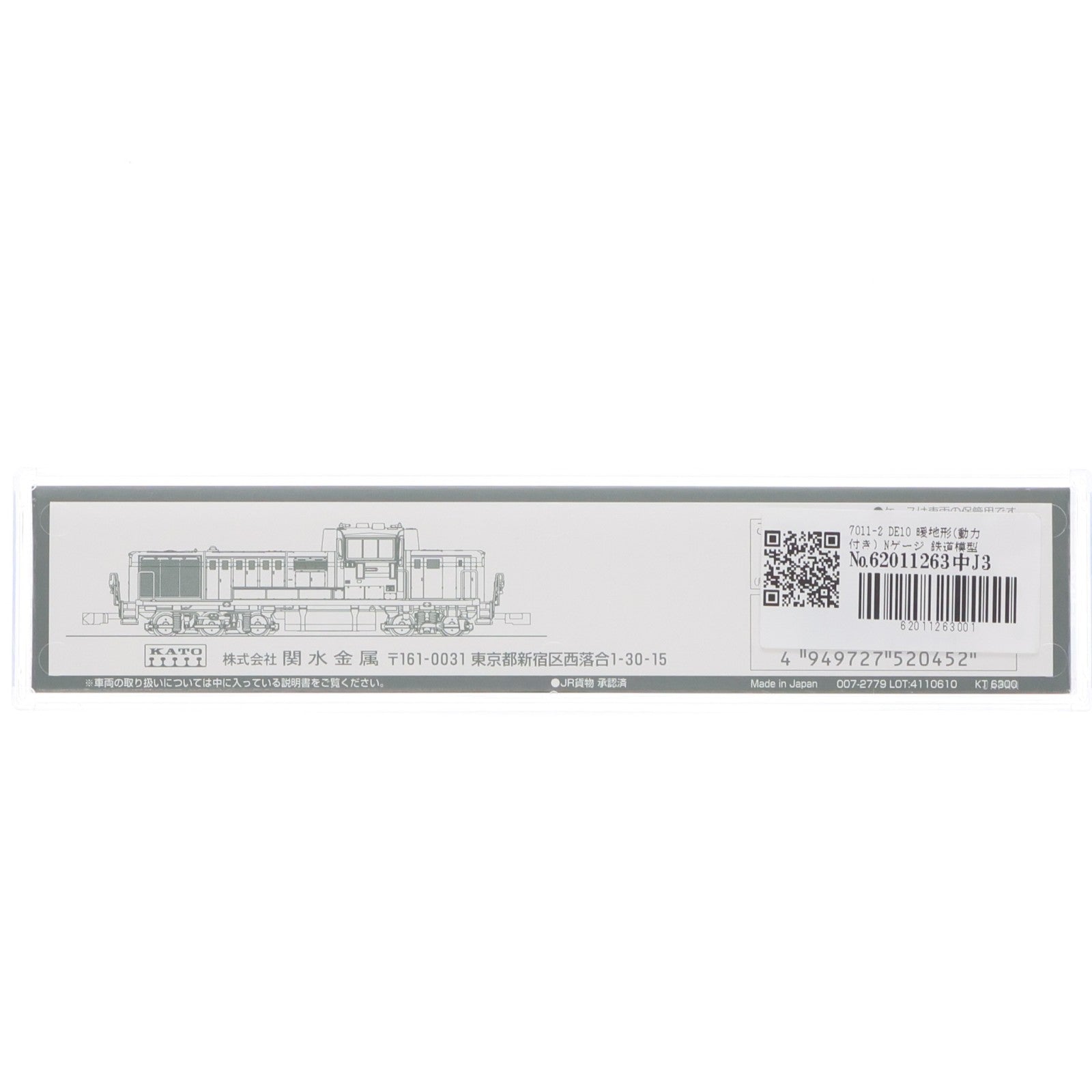 【中古即納】[RWM] 7011-2 DE10 暖地形(動力付き) Nゲージ 鉄道模型 KATO(カトー)(20170429)