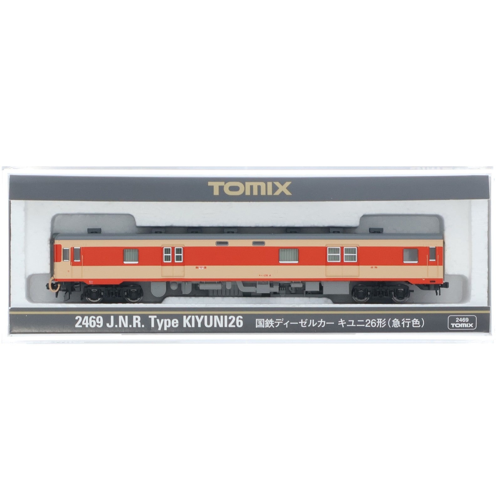 【中古即納】[RWM] (再販) 2469 国鉄ディーゼルカー キユニ26形(急行色)(動力無し) Nゲージ 鉄道模型 TOMIX(トミックス)(20220930)