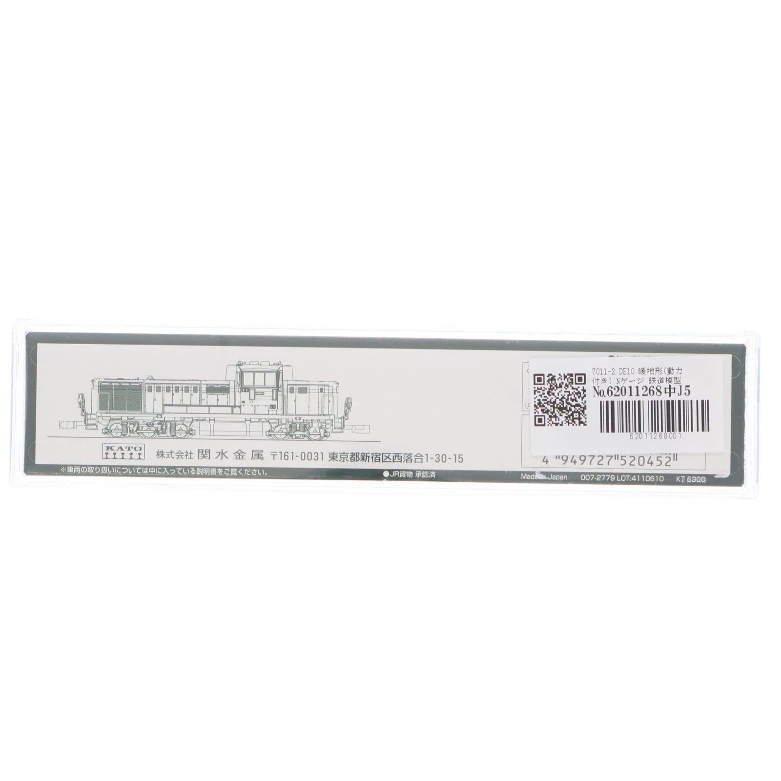 【中古即納】[RWM] 7011-2 DE10 暖地形(動力付き) Nゲージ 鉄道模型 KATO(カトー)(20170429)