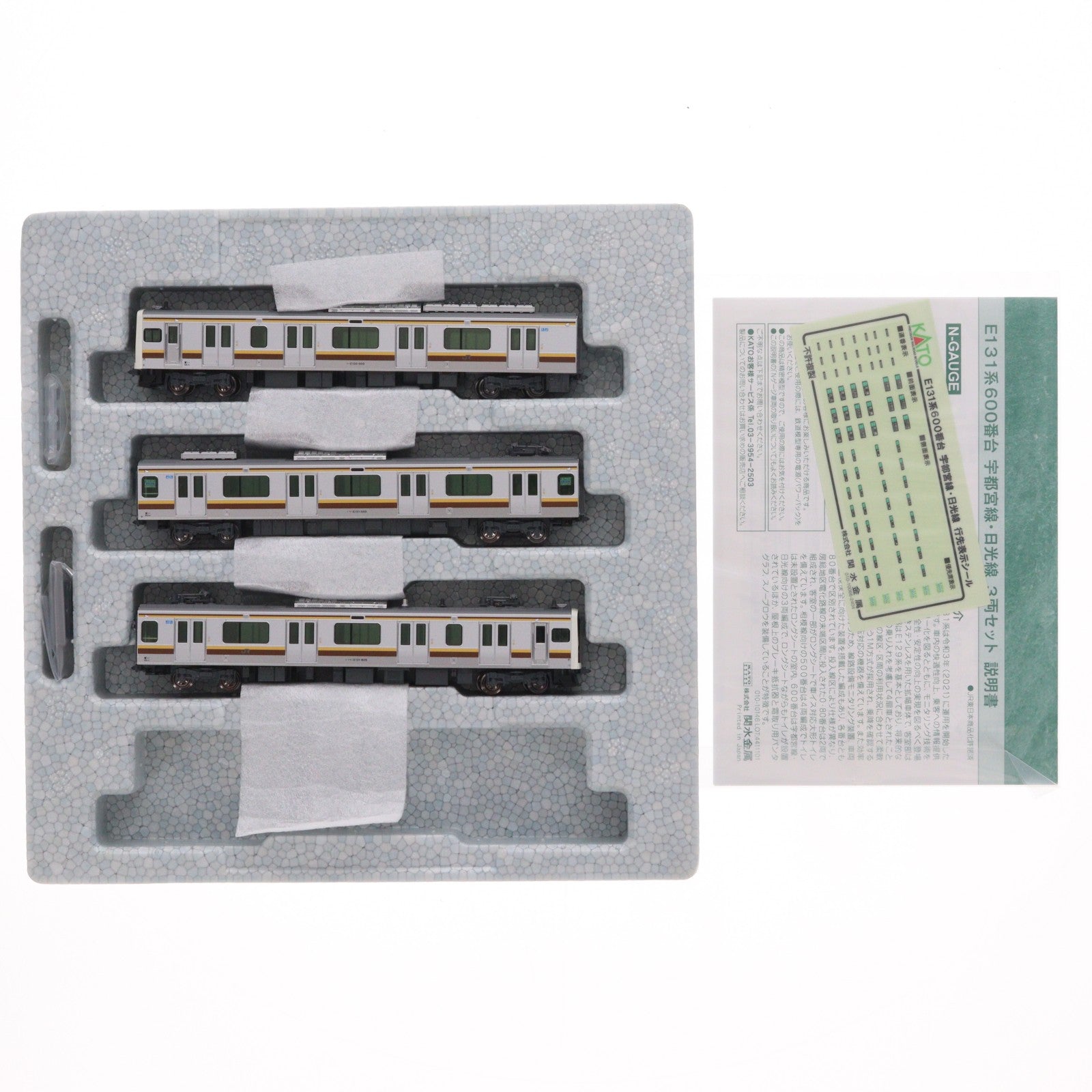 【中古即納】[RWM] 0-1947 E131系600番台 宇都宮線・日光線 3両セット(動力付き) Nゲージ 鉄道模型 KATO(カトー)(20240801)