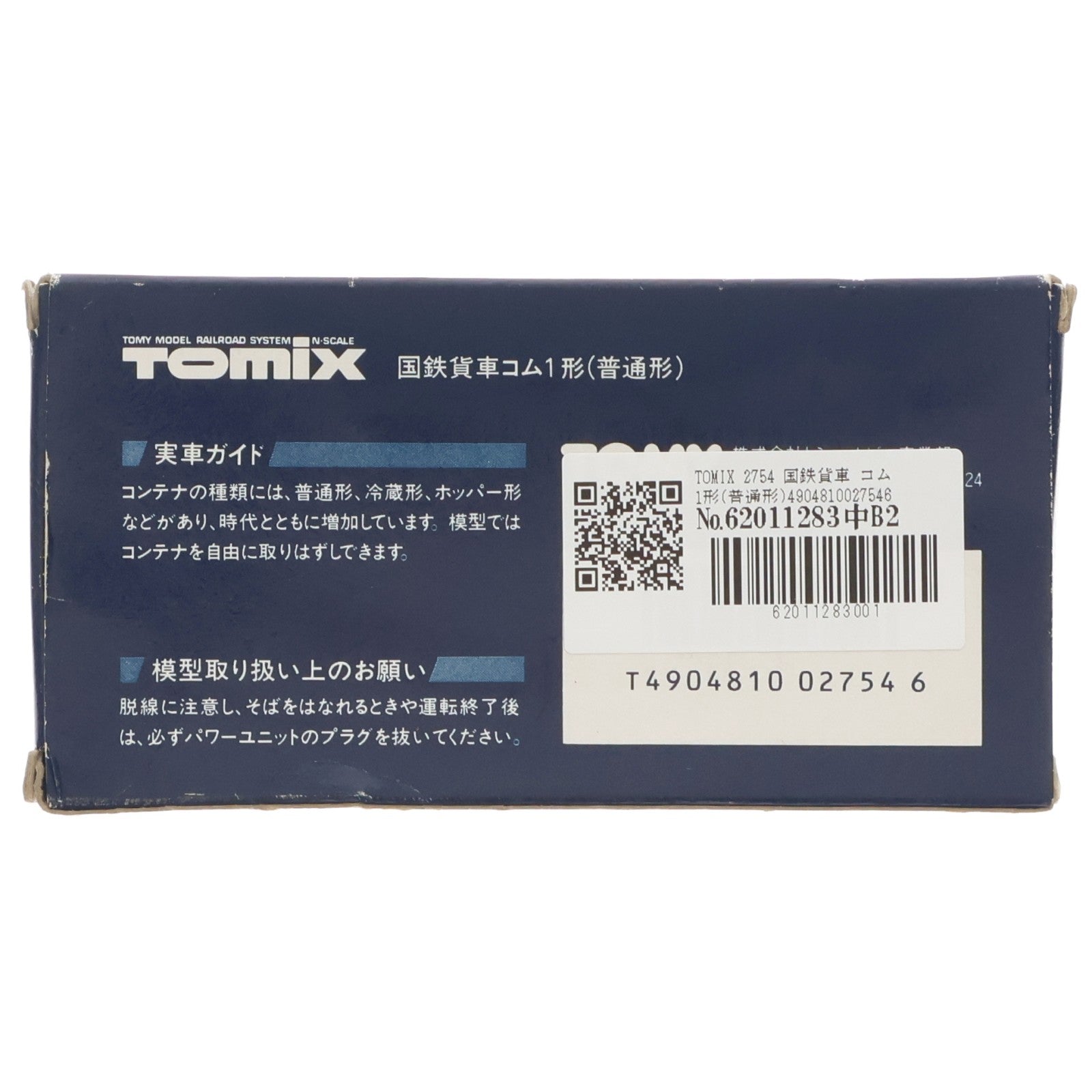 【中古即納】[RWM] 2754 国鉄貨車コム1形(普通形)(動力無し) Nゲージ 鉄道模型 TOMIX(トミックス)(19991231)