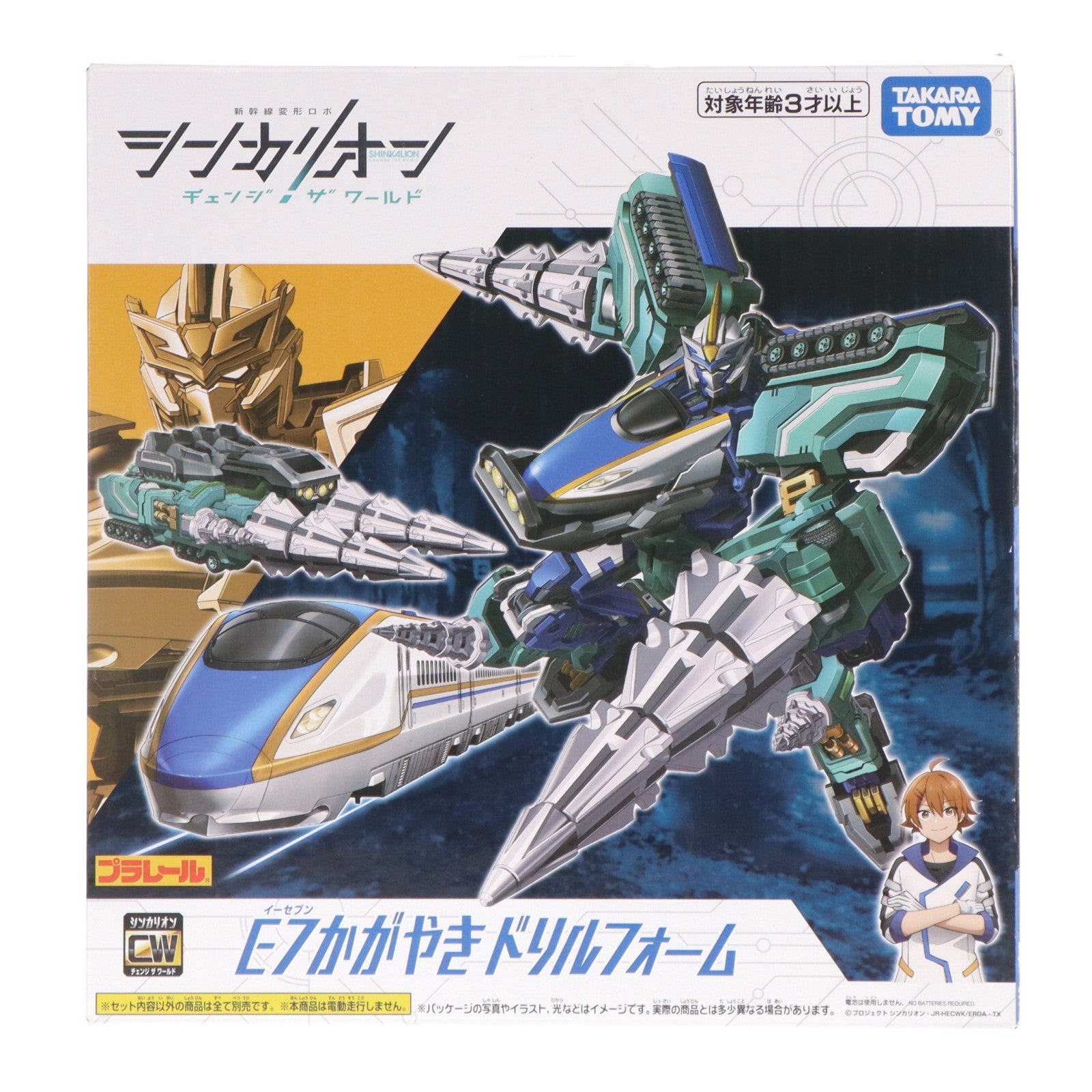 【中古即納】[RWM] プラレール 新幹線変形ロボ シンカリオン チェンジ ザ ワールド E7かがやきドリルフォーム(動力無し) 鉄道模型 タカラトミー(20240127)