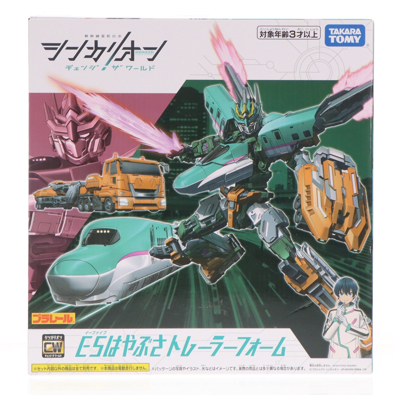 【中古即納】[RWM] プラレール 新幹線変形ロボ シンカリオンCW E5はやぶさトレーラーフォーム(動力無し) 鉄道模型 タカラトミー(20240127)