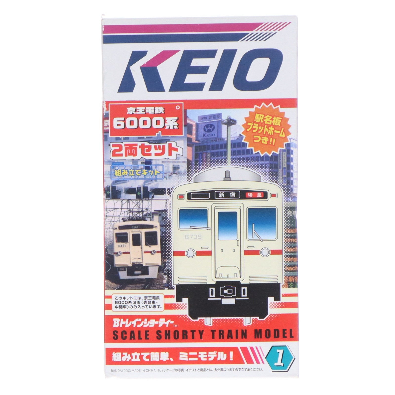 【中古即納】[RWM] Bトレインショーティー 京王電鉄6000系 2両セット 組み立てキット Nゲージ 鉄道模型 バンダイ(20031212)