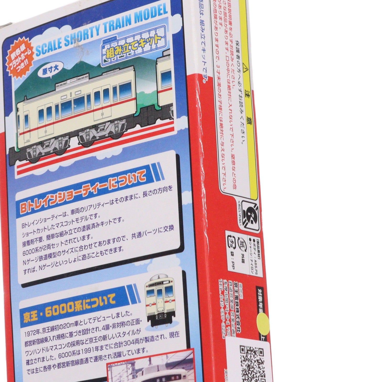 【中古即納】[RWM] Bトレインショーティー 京王電鉄6000系 2両セット 組み立てキット Nゲージ 鉄道模型 バンダイ(20031212)