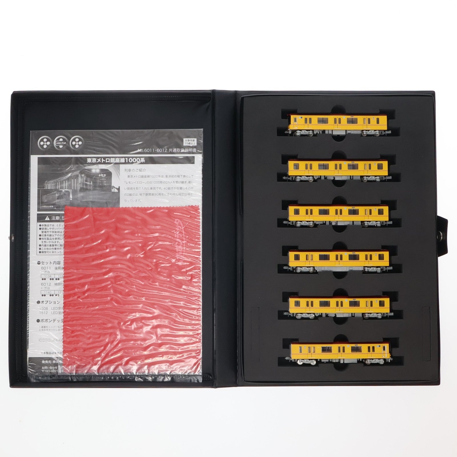 【中古即納】[RWM] 6011 東京メトロ銀座線 1000系後期型 6両セット(動力付き) Nゲージ 鉄道模型 ポポンデッタ(20210228)