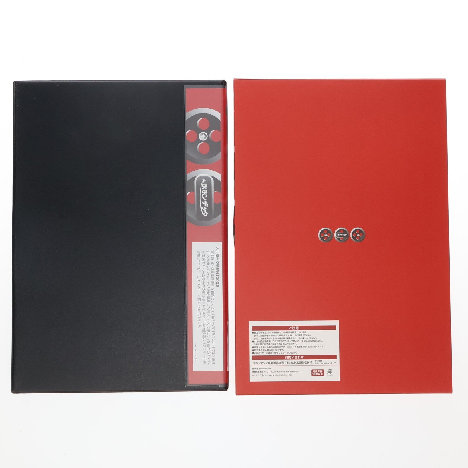【中古即納】[RWM] 6043 名古屋市交通局N1000形 後期型 6両セット(動力付き) Nゲージ 鉄道模型 ポポンデッタ(20231027)