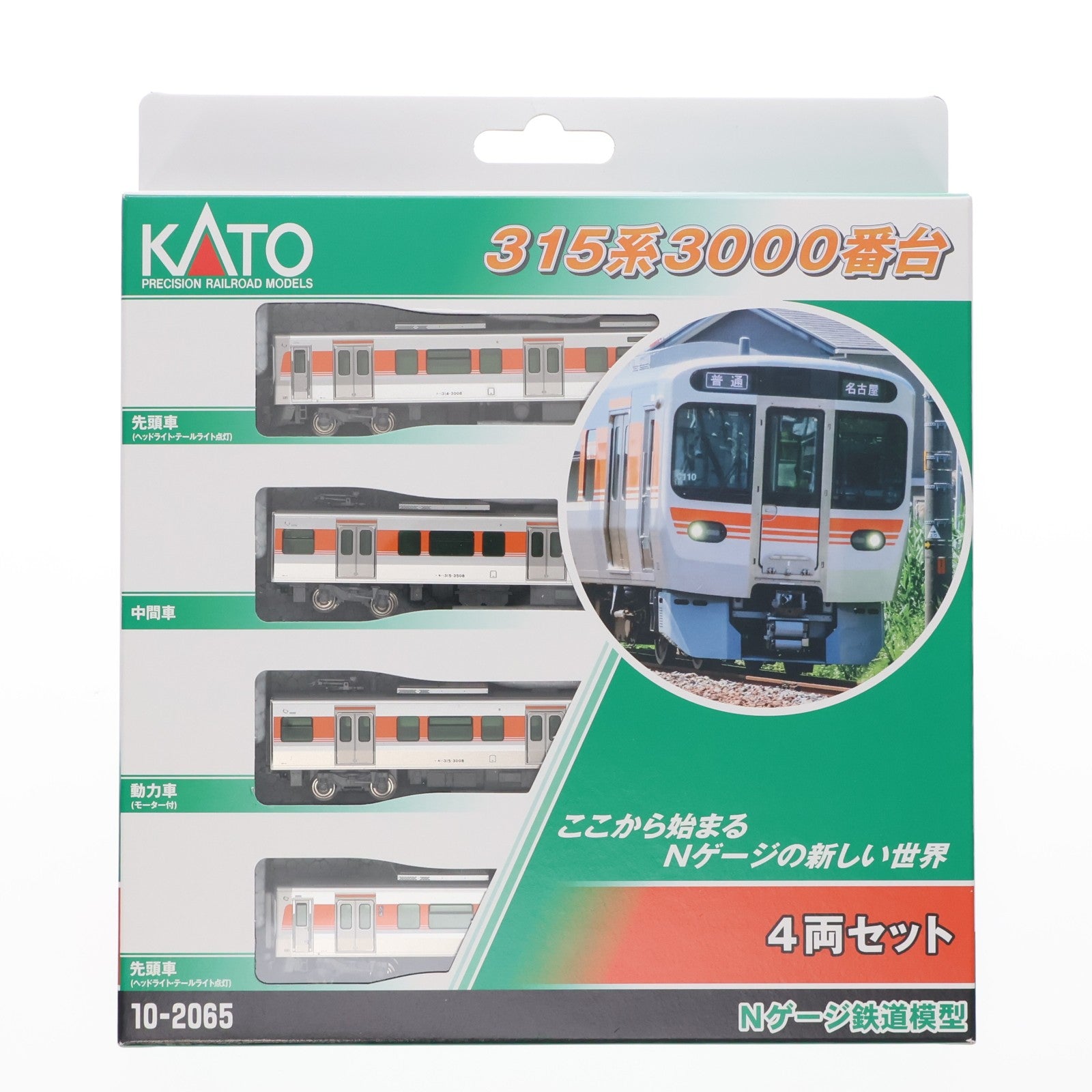 【中古即納】[RWM] 10-2065 315系3000番台 4両セット(動力付き) Nゲージ 鉄道模型 KATO(カトー)(20260130)