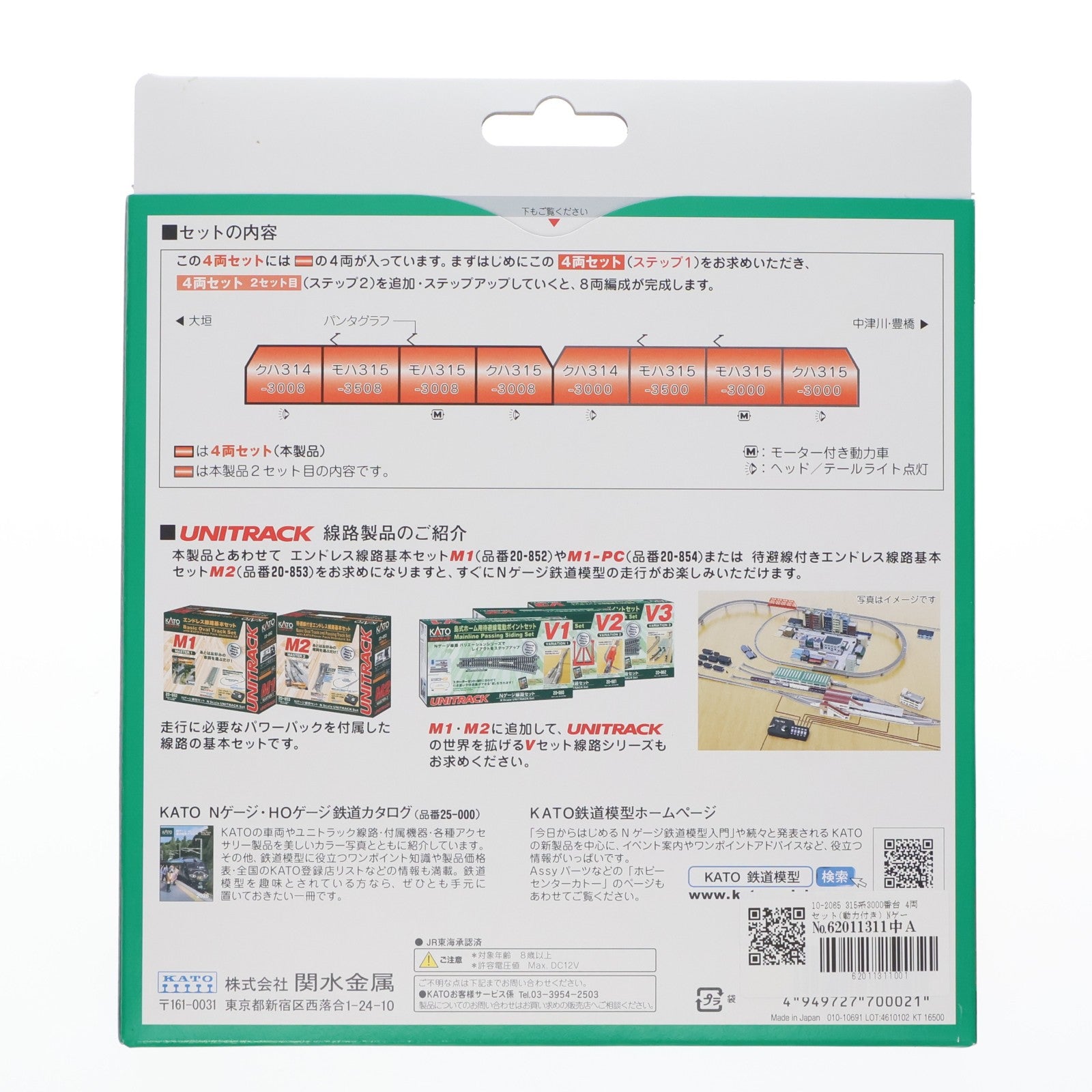 【中古即納】[RWM] 10-2065 315系3000番台 4両セット(動力付き) Nゲージ 鉄道模型 KATO(カトー)(20260130)