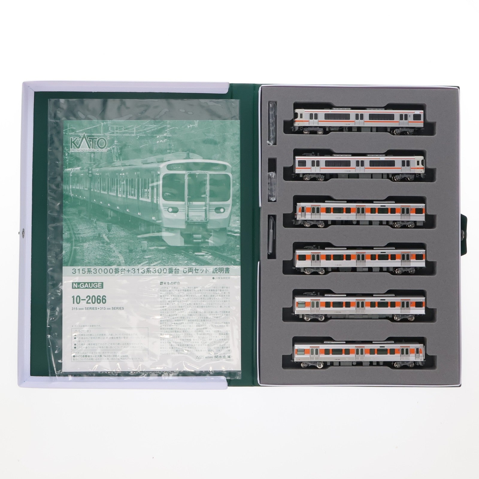 【中古即納】[RWM] 10-2066 特別企画品 315系3000番台+313系300番台 6両セット(動力付き) Nゲージ 鉄道模型 KATO(カトー)(20260130)