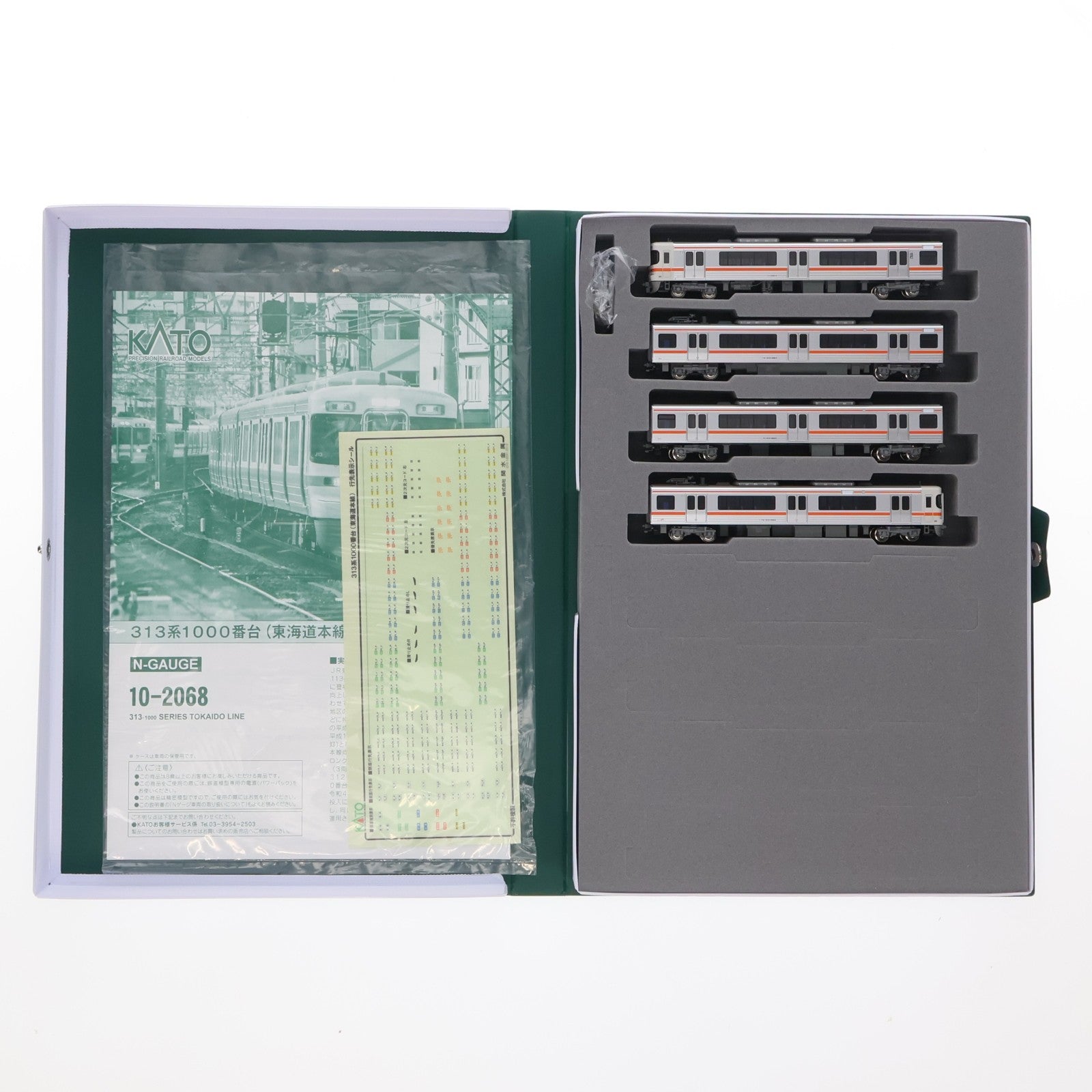 【中古即納】[RWM] 10-2068 313系1000番台(東海道本線) 4両セット(動力付き) Nゲージ 鉄道模型 KATO(カトー)(20260130)