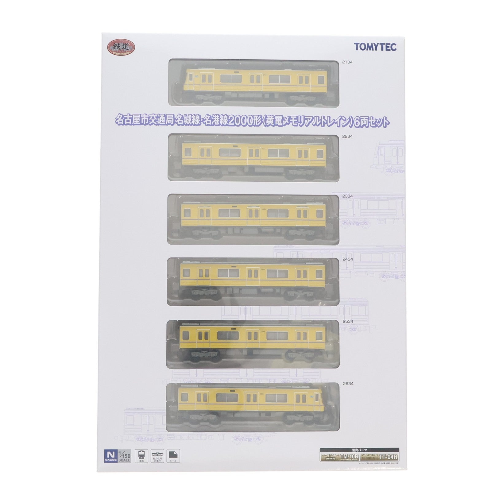【中古即納】[RWM] 332268 鉄道コレクション(鉄コレ) 名古屋市交通局名城線・名港線2000形(黄電メモリアルトレイン) 6両セット(動力無し) Nゲージ 鉄道模型 TOMYTEC(トミーテック)(20241124)