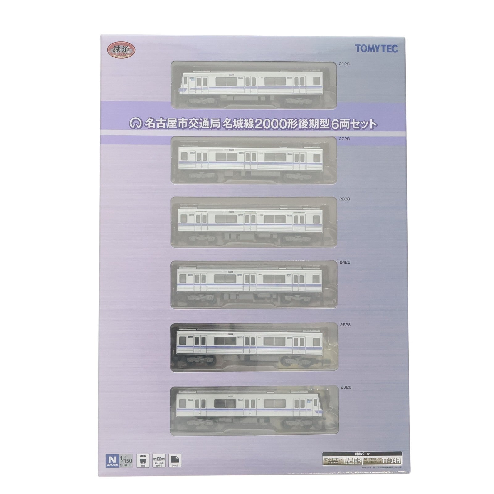 【中古即納】[RWM] 326571 鉄道コレクション(鉄コレ) 名古屋市交通局名城線2000形 後期型6両セット(動力無し) Nゲージ 鉄道模型 TOMYTEC(トミーテック)(20240420)