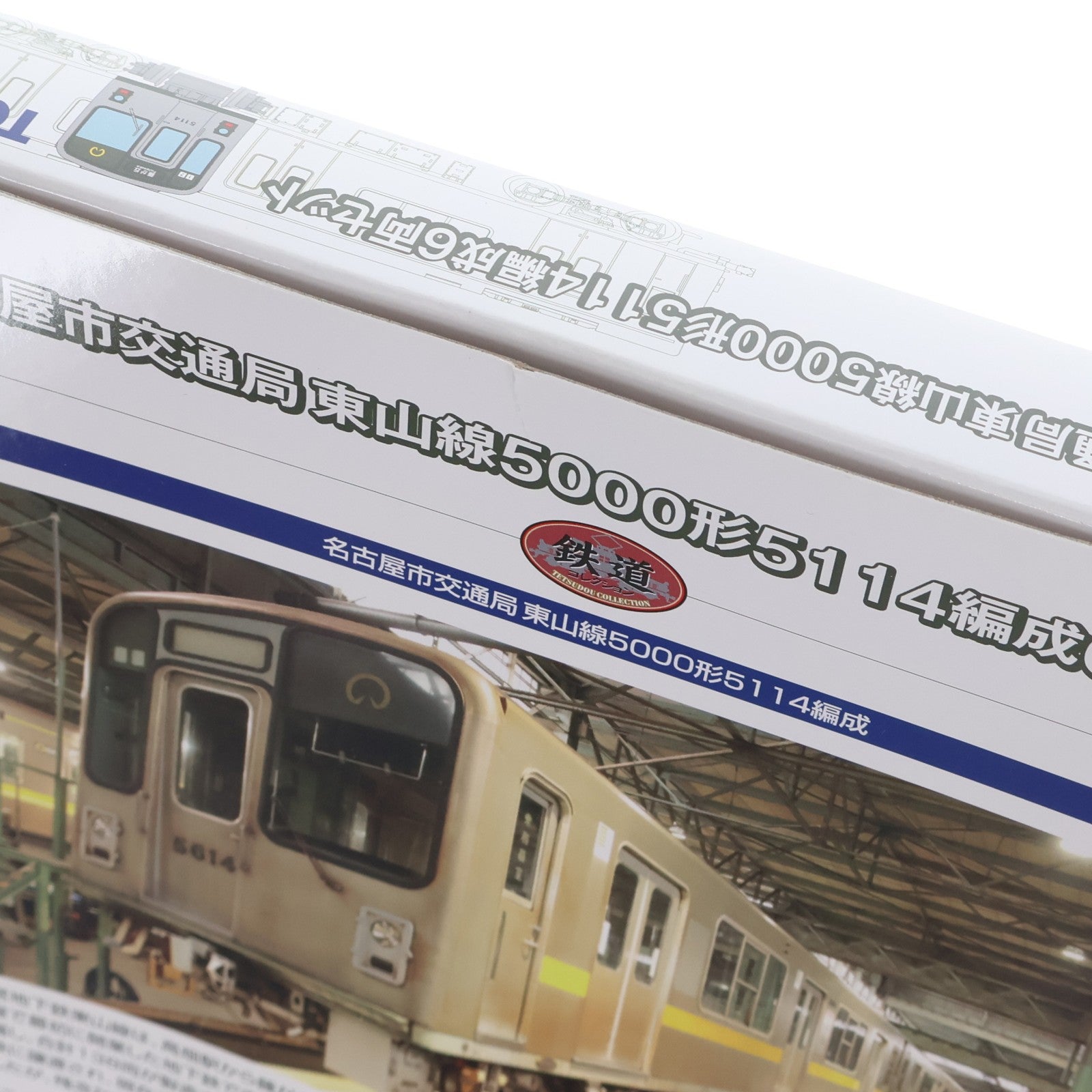 【中古即納】[RWM] 322122 鉄道コレクション(鉄コレ) 名古屋市交通局 東山線5000形5114編成6両セット(動力無し) Nゲージ 鉄道模型 TOMYTEC(トミーテック)(20220830)