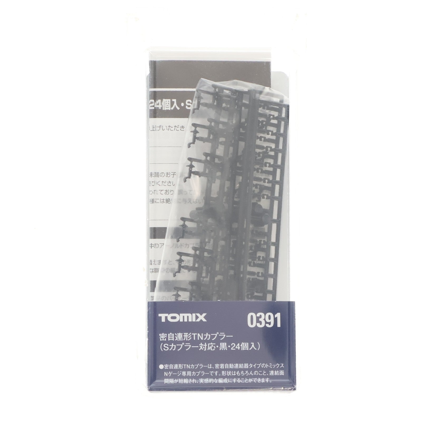 【中古即納】[RWM] 0391 密自連TNカプラー(24個・Sカプラー対応・黒) Nゲージ 鉄道模型 TOMIX(トミックス)(20030731)
