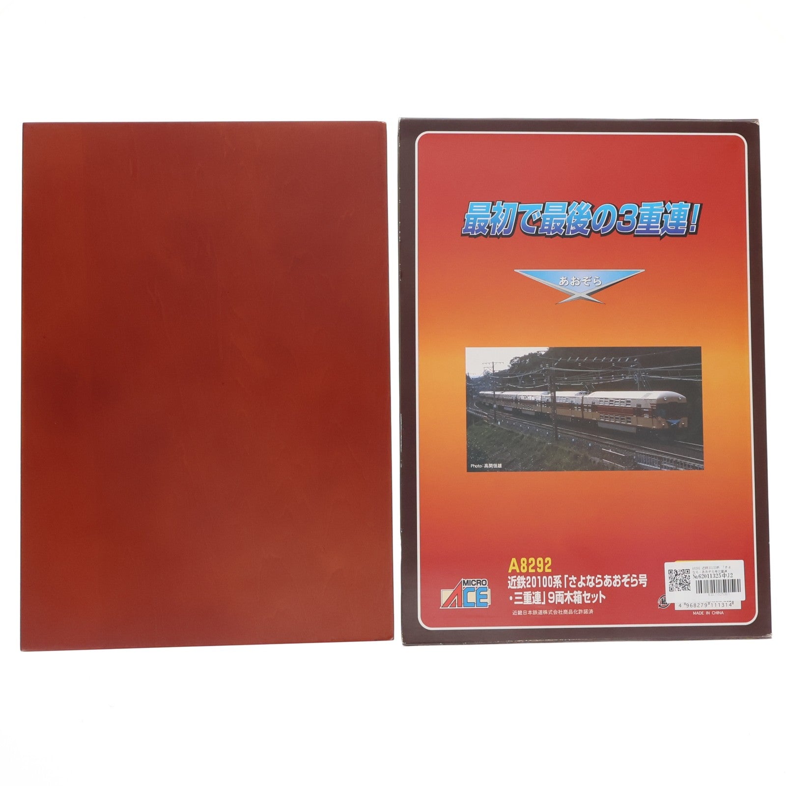 【中古即納】[RWM] A8292 近鉄20100系 「さよなら・あおぞら号三重連」 9両木箱セット(動力付き) Nゲージ 鉄道模型 MICRO ACE(マイクロエース)(20060131)