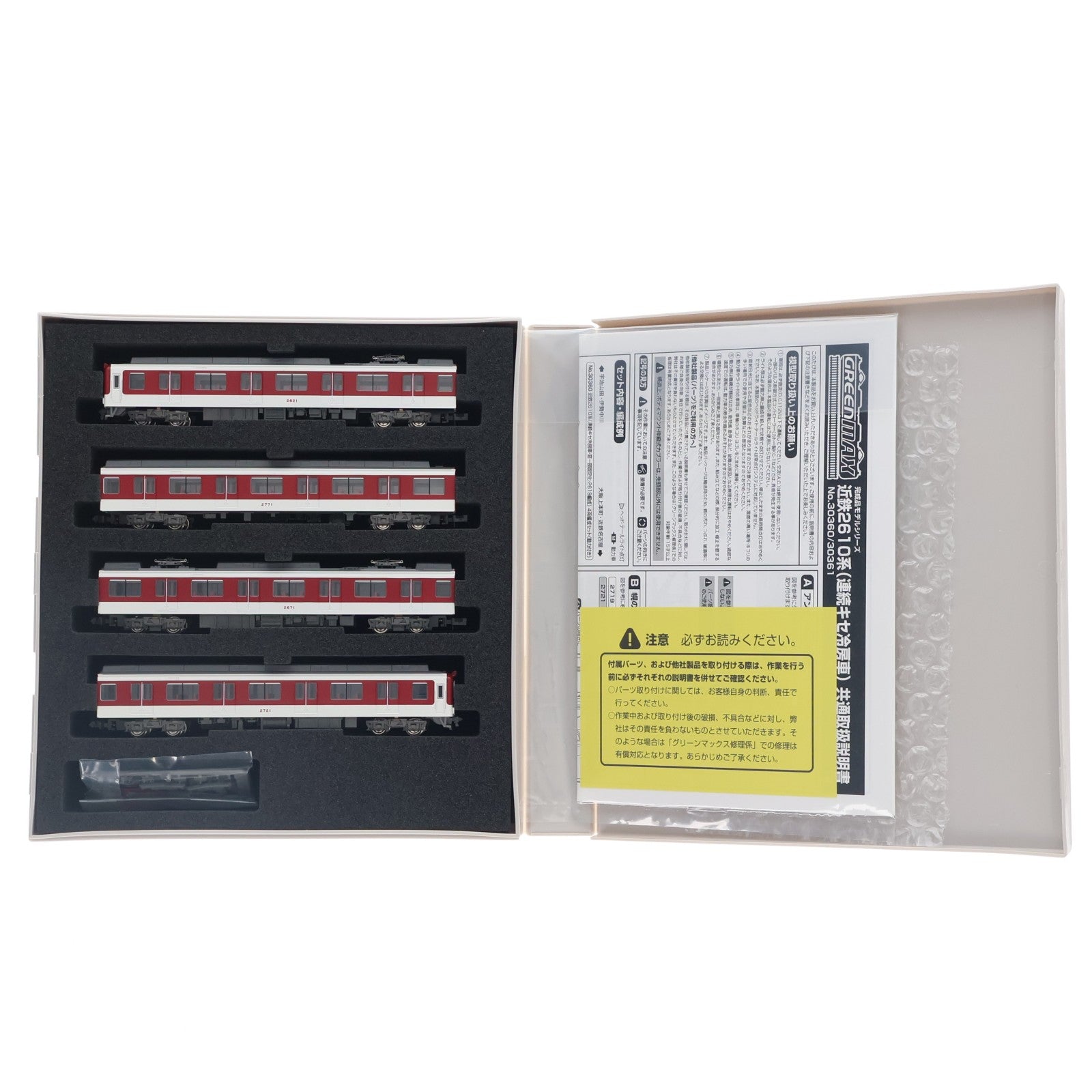 【中古即納】[RWM] 30361 近鉄2610系(L/Cカー・クロスパンタグラフ搭載・2621編成) 4両編成セット(動力付き) Nゲージ 鉄道模型 GREENMAX(グリーンマックス)(20210123)