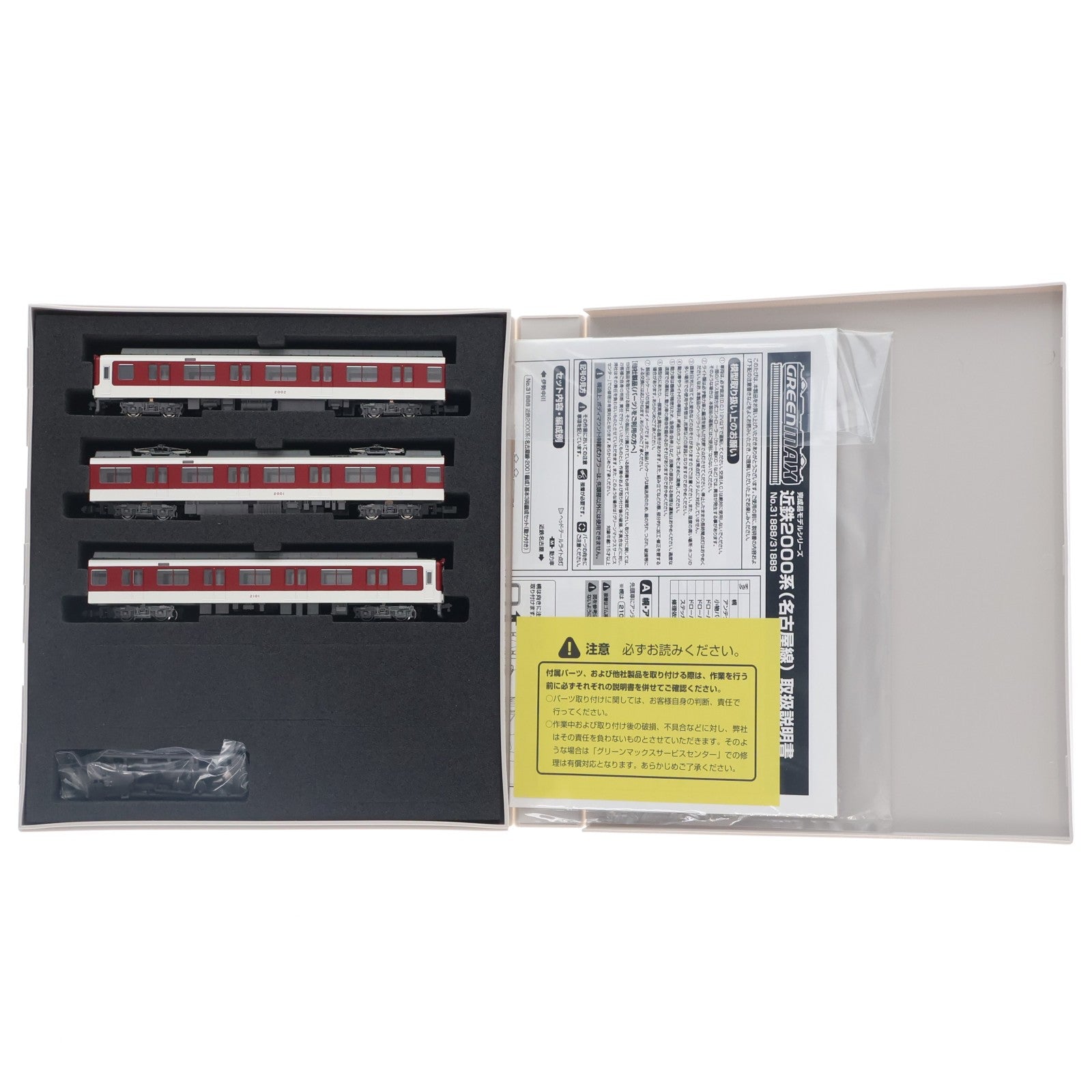 【中古即納】[RWM] 31888 近鉄2000系(名古屋線・2001編成) 基本3両編成セット(動力付き) Nゲージ 鉄道模型 GREENMAX(グリーンマックス)(20240731)