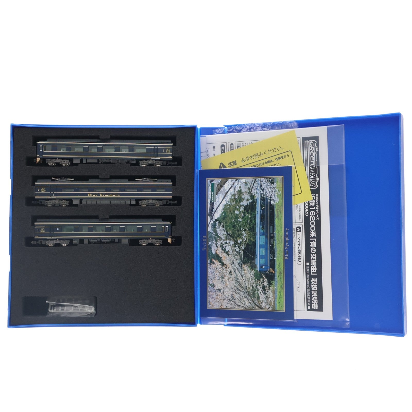 【中古即納】[RWM] 50623 近鉄16200系「青の交響曲」3両編成セット(動力付き) Nゲージ 鉄道模型 GREENMAX(グリーンマックス)(20190831)