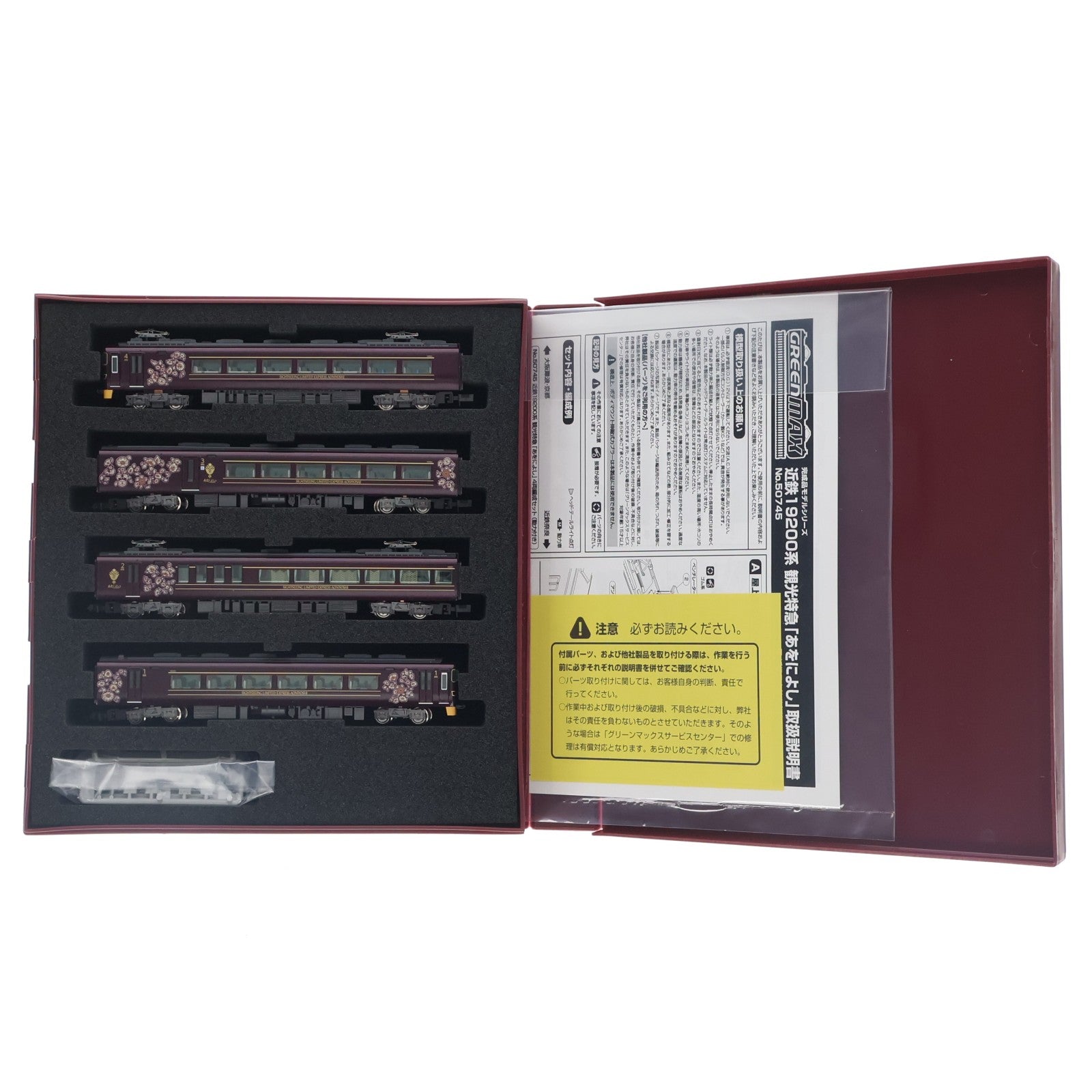 【中古即納】[RWM] 50745 近鉄19200系 観光特急「あをによし」 4両編成セット(動力付き) Nゲージ 鉄道模型 GREENMAX(グリーンマックス)(20230830)