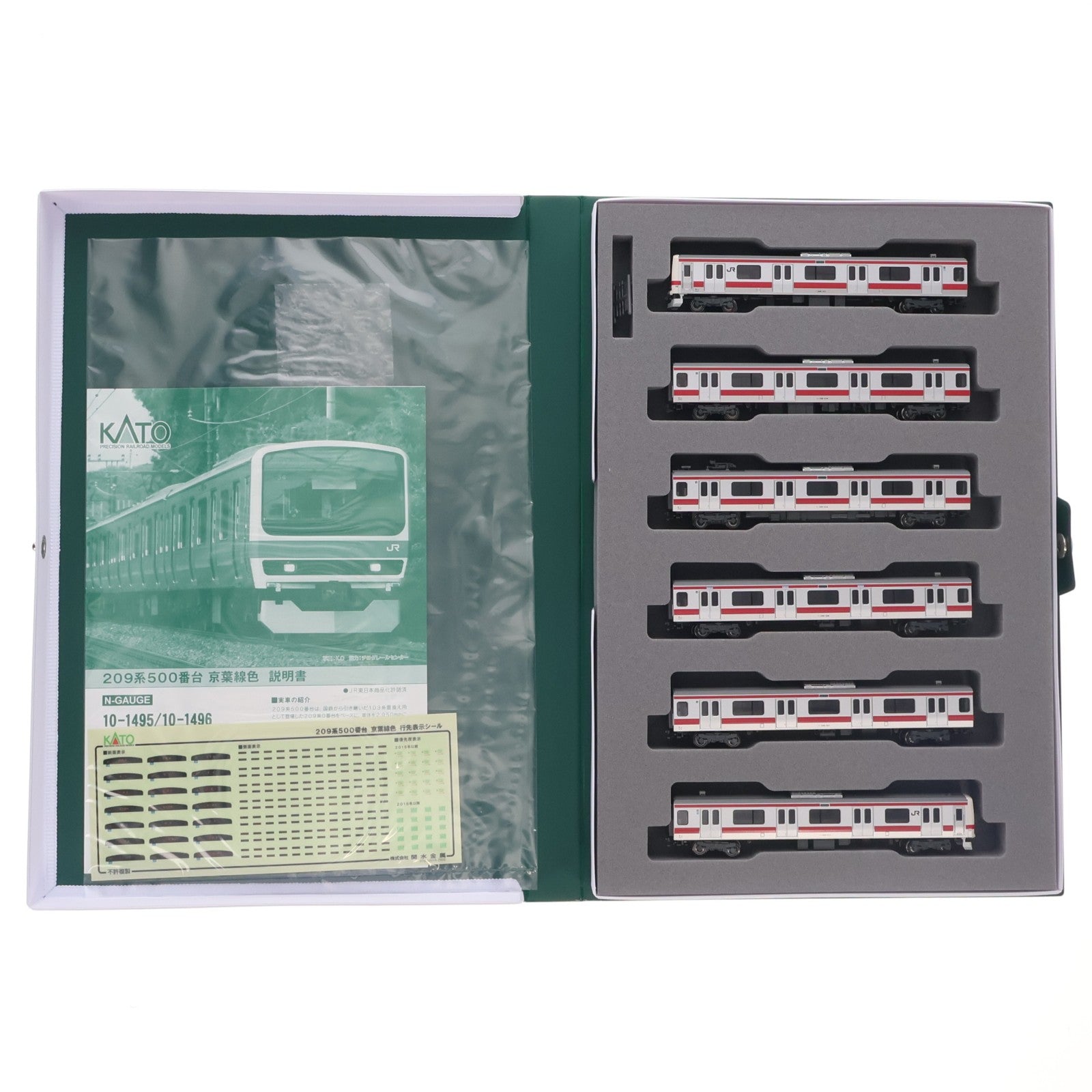 【中古即納】[RWM] 10-1495 特別企画品 209系500番台 京葉線色 6両基本セット(動力付き) Nゲージ 鉄道模型 KATO(カトー)(20250717)