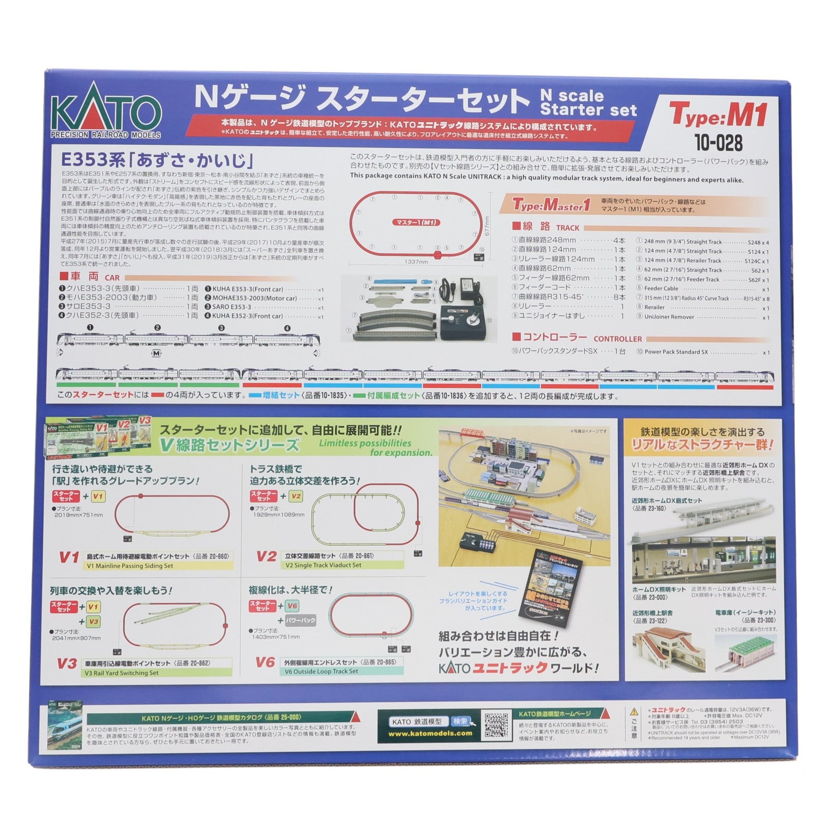 【中古即納】[RWM] (再販) 10-028 Nゲージスターターセット E353系「あずさ・かいじ」(動力付き) Nゲージ 鉄道模型 KATO(カトー)(20241108)