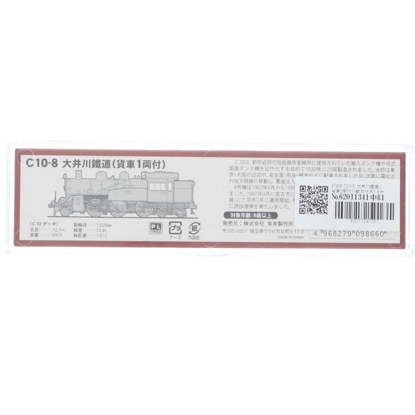 【中古即納】[RWM] A7306 C10-8 大井川鐡道(貨車1両付)(動力付き) Nゲージ 鉄道模型 MICRO ACE(マイクロエース)(20031031)