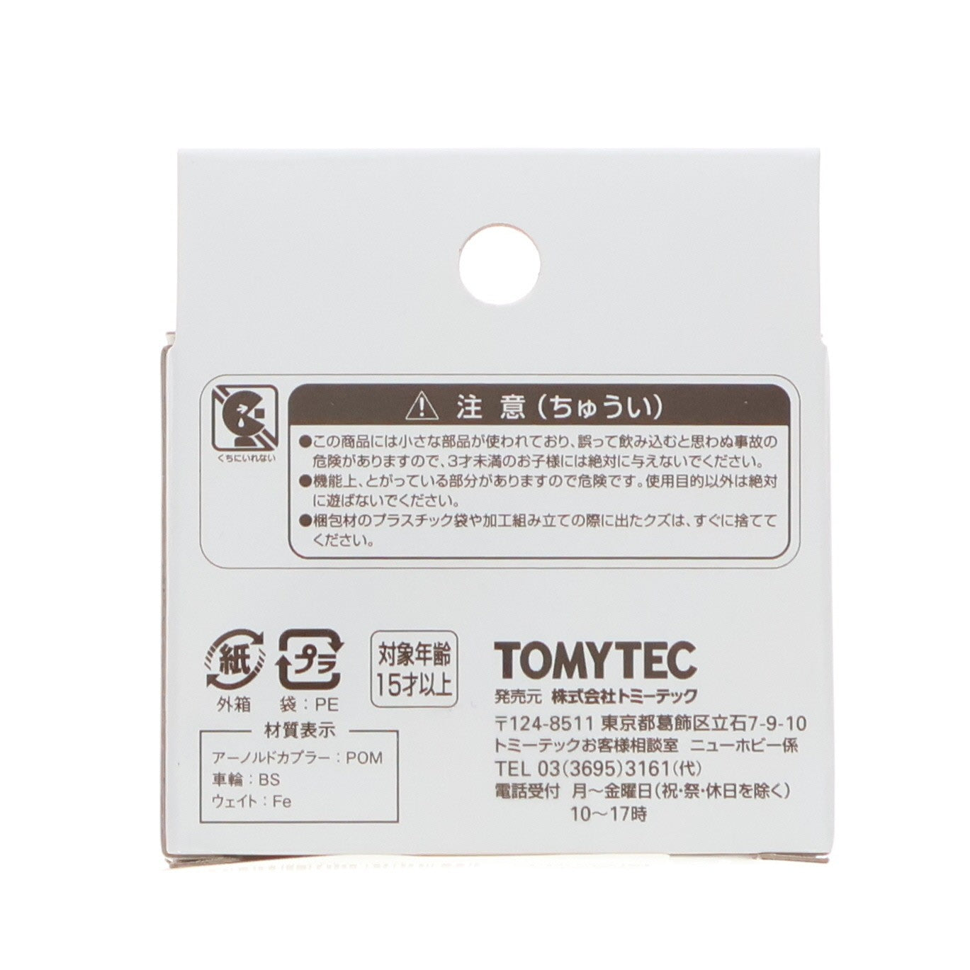 【中古即納】[RWM] (再販) 259848 鉄道コレクション(鉄コレ) 鉄コレ走行用パーツセットTT-04R(車輪径5.6mm2両分:グレー) Nゲージ 鉄道模型 TOMYTEC(トミーテック)(20200630)