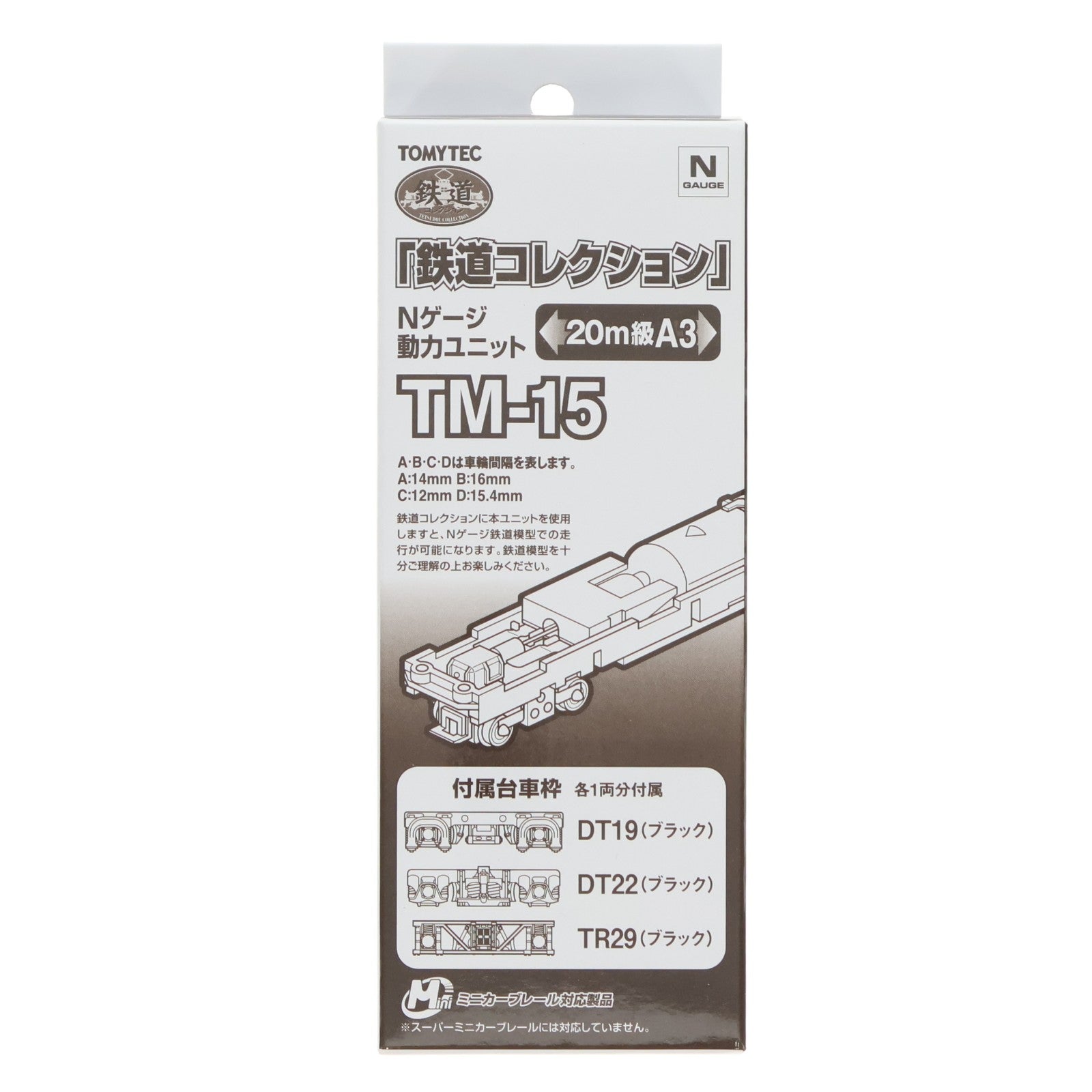 【中古即納】[RWM] 259657 鉄道コレクション(鉄コレ) 動力ユニット 20m級用A3 TM-15 Nゲージ 鉄道模型 TOMYTEC(トミーテック)(20151003)