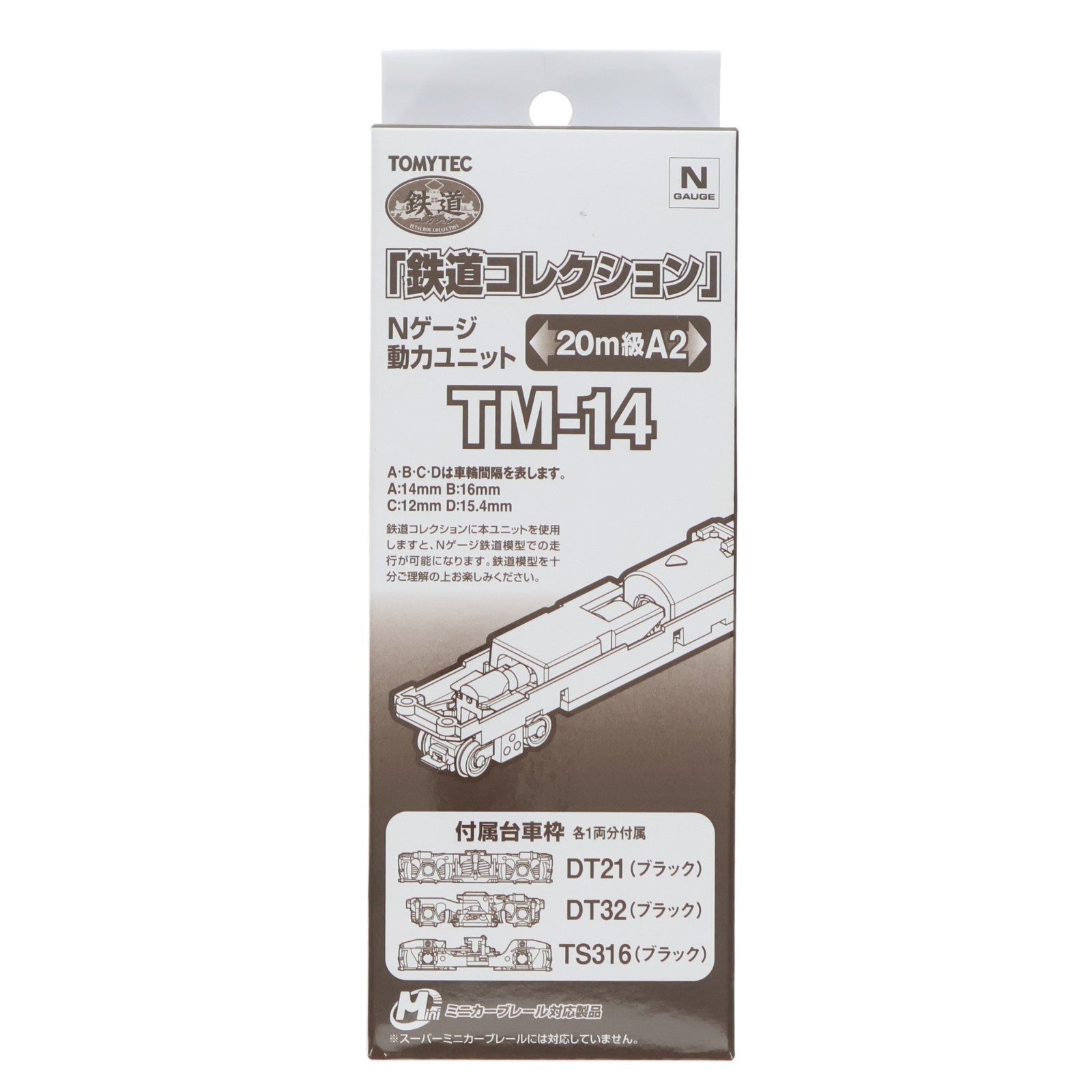 【中古即納】[RWM] 259640 鉄道コレクション(鉄コレ) 動力ユニット 20m級用A2 TM-14 Nゲージ 鉄道模型 TOMYTEC(トミーテック)(20200630)
