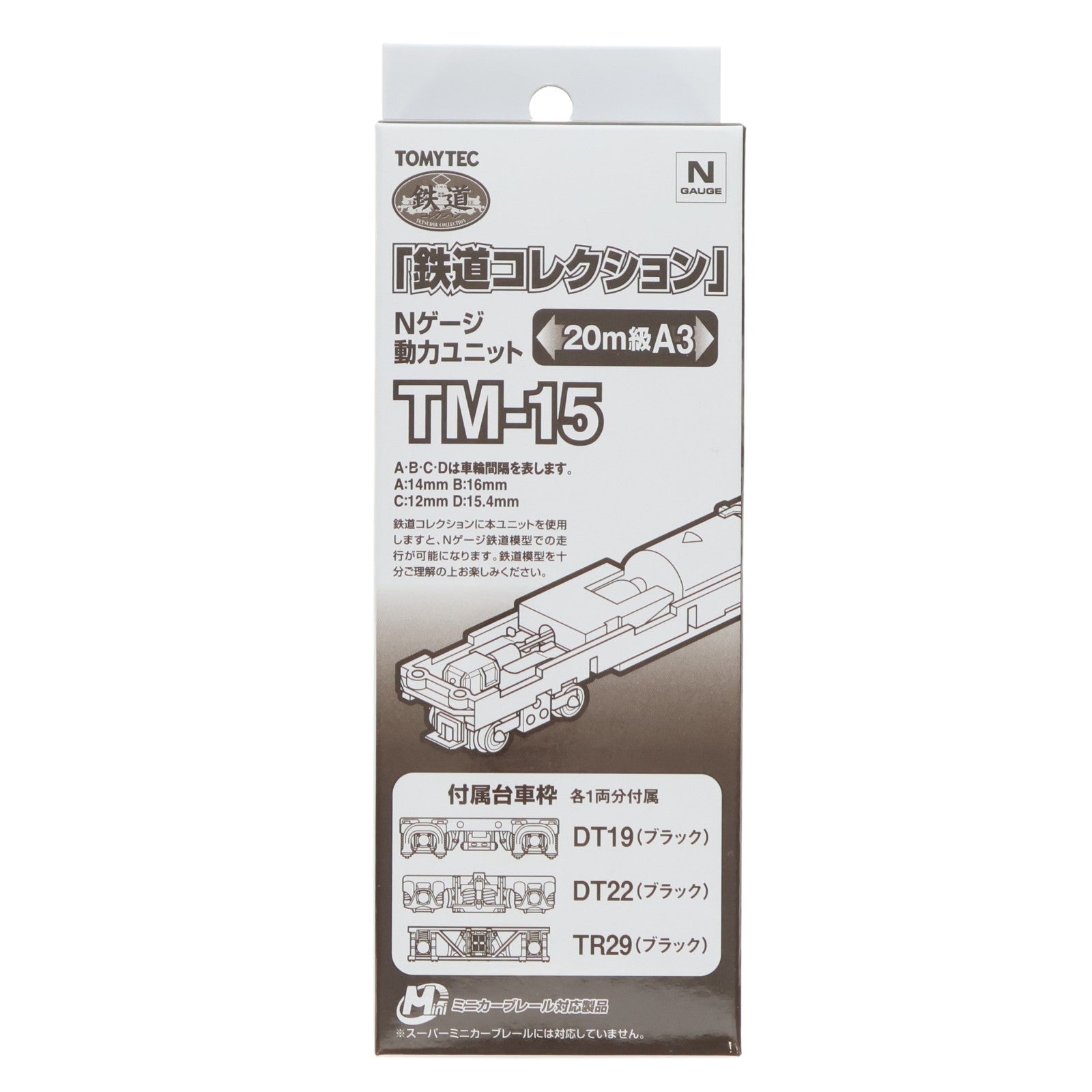 【中古即納】[RWM] 259657 鉄道コレクション(鉄コレ) 動力ユニット 20m級用A3 TM-15 Nゲージ 鉄道模型 TOMYTEC(トミーテック)(20151003)