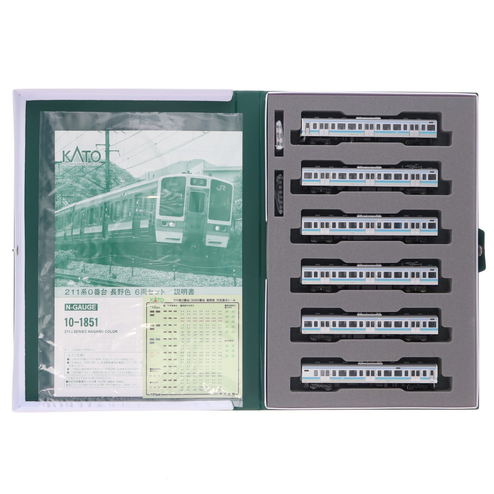 【中古即納】[RWM] 10-1851 211系0番台 長野色 6両セット(動力付き) Nゲージ 鉄道模型 KATO(カトー)(20251128)