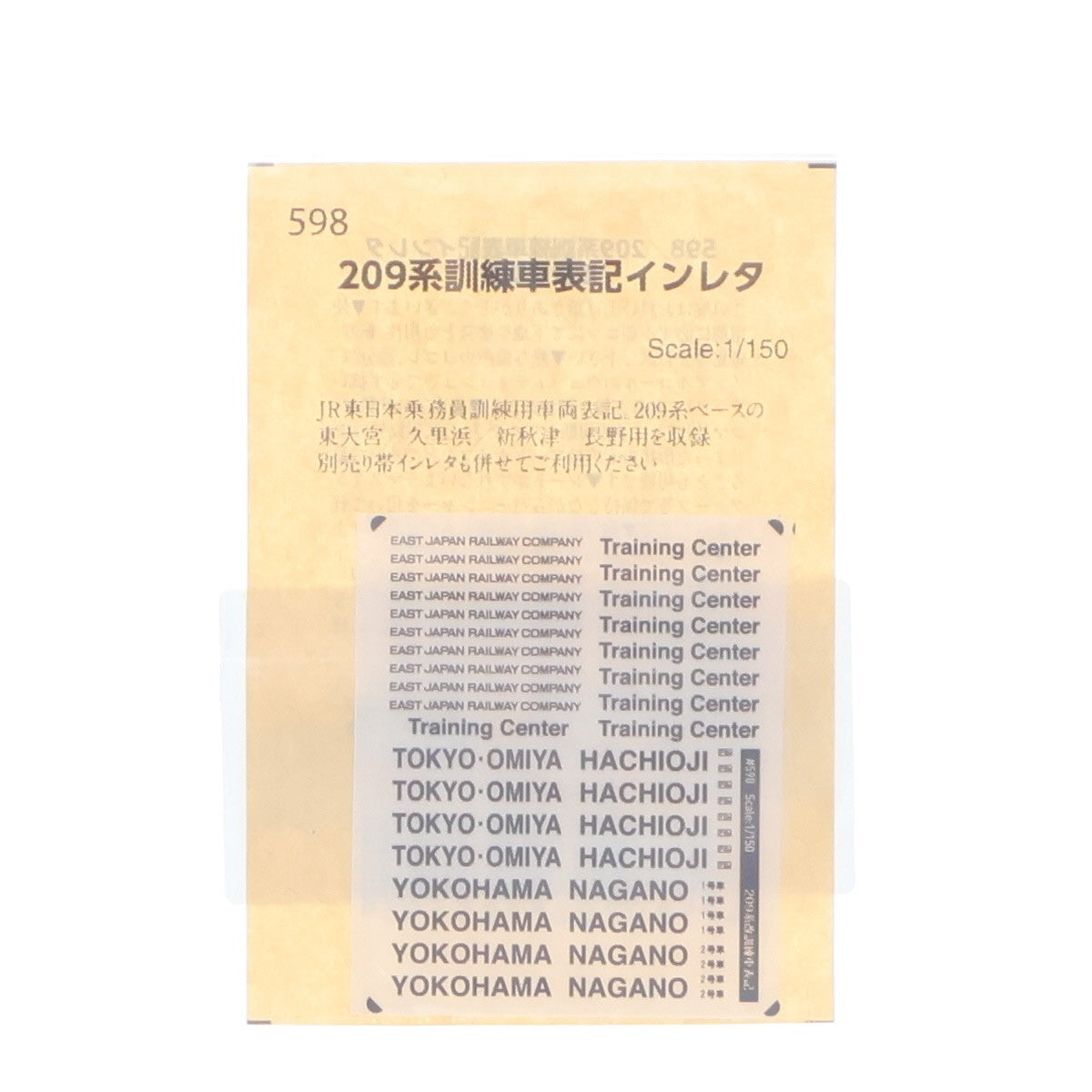 【中古即納】[RWM] 598 209系訓練車表記インレタ Nゲージ 鉄道模型 世田谷総合車輌センター(20190731)