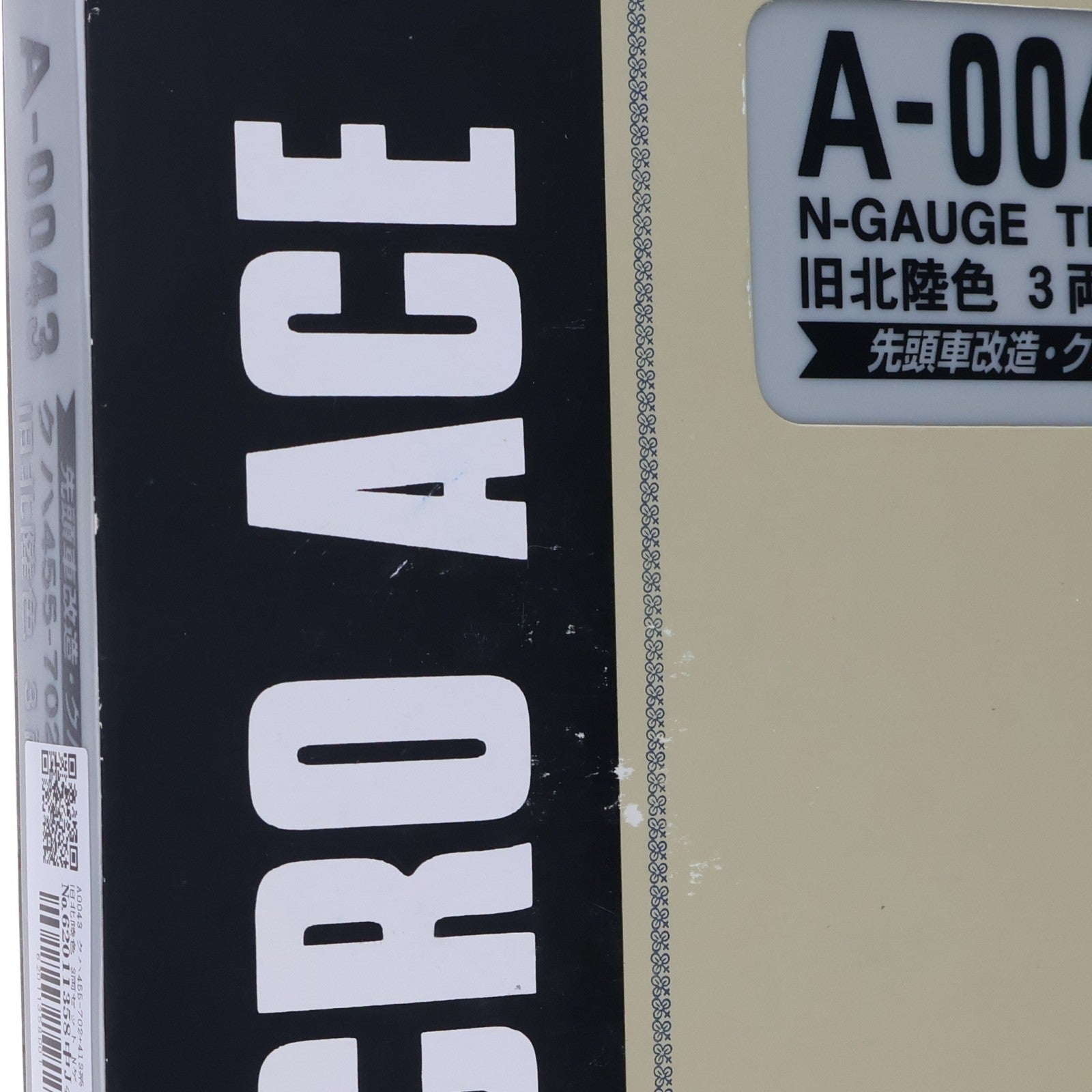 【中古即納】[RWM] A0043 クハ455-702+413系 旧北陸色 3両セット(動力付き) Nゲージ 鉄道模型 MICRO ACE(マイクロエース)(20070331)