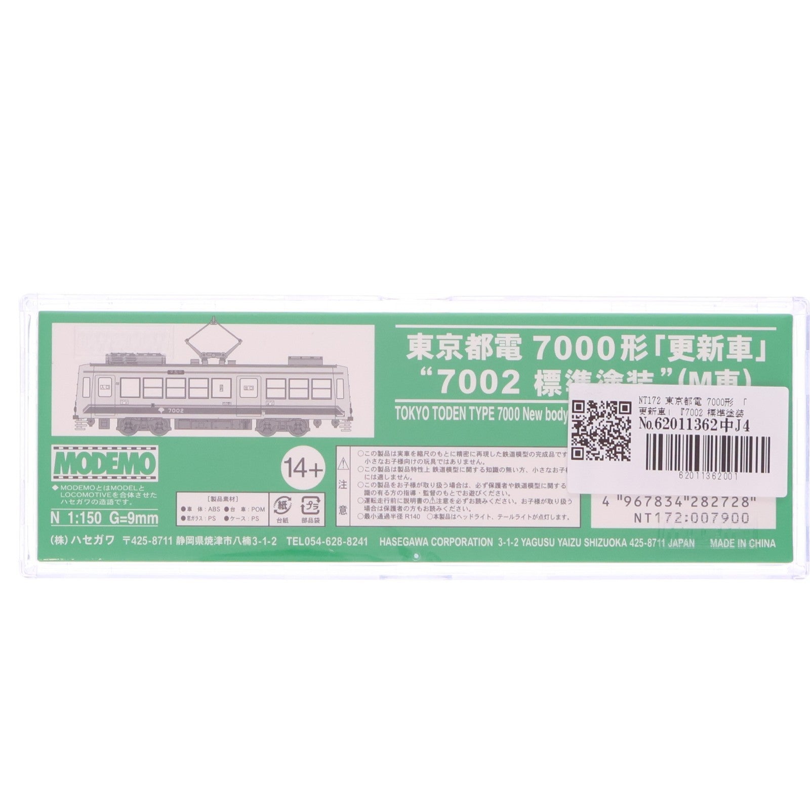 【中古即納】[RWM] NT172 東京都電 7000形 「更新車」『7002 標準塗装』 (M車)(動力付き) Nゲージ 鉄道模型 MODEMO(モデモ/ハセガワ)(20220401)