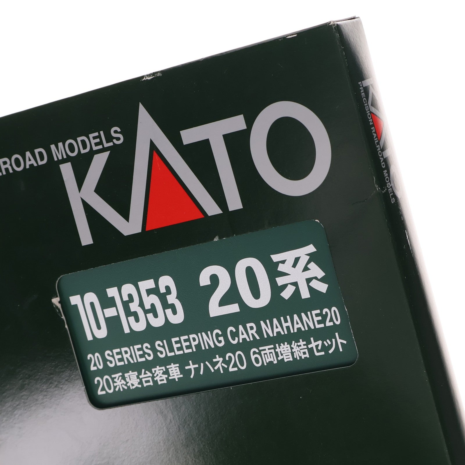 【中古即納】[RWM] (再販) 10-1353 20系寝台客車 ナハネ20 6両増結セット(動力無し) Nゲージ 鉄道模型 KATO(カトー)(20181204)