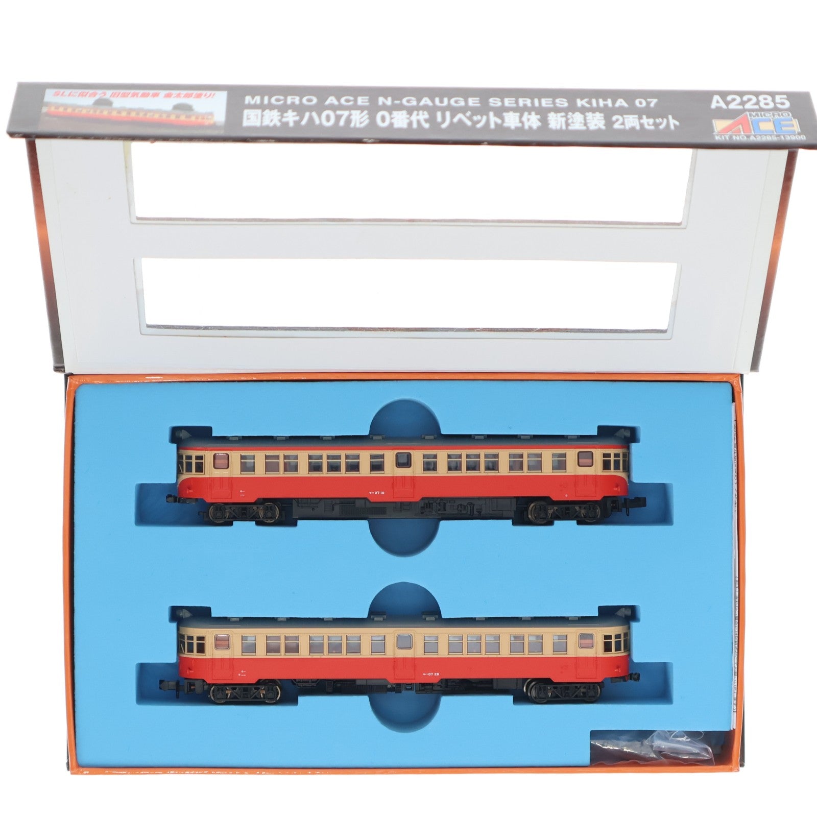 【中古即納】[RWM] A2285 国鉄キハ07形0番代 リベット車体 新塗装 2両セット(動力付き) Nゲージ 鉄道模型 MICRO ACE(マイクロエース)(20220211)