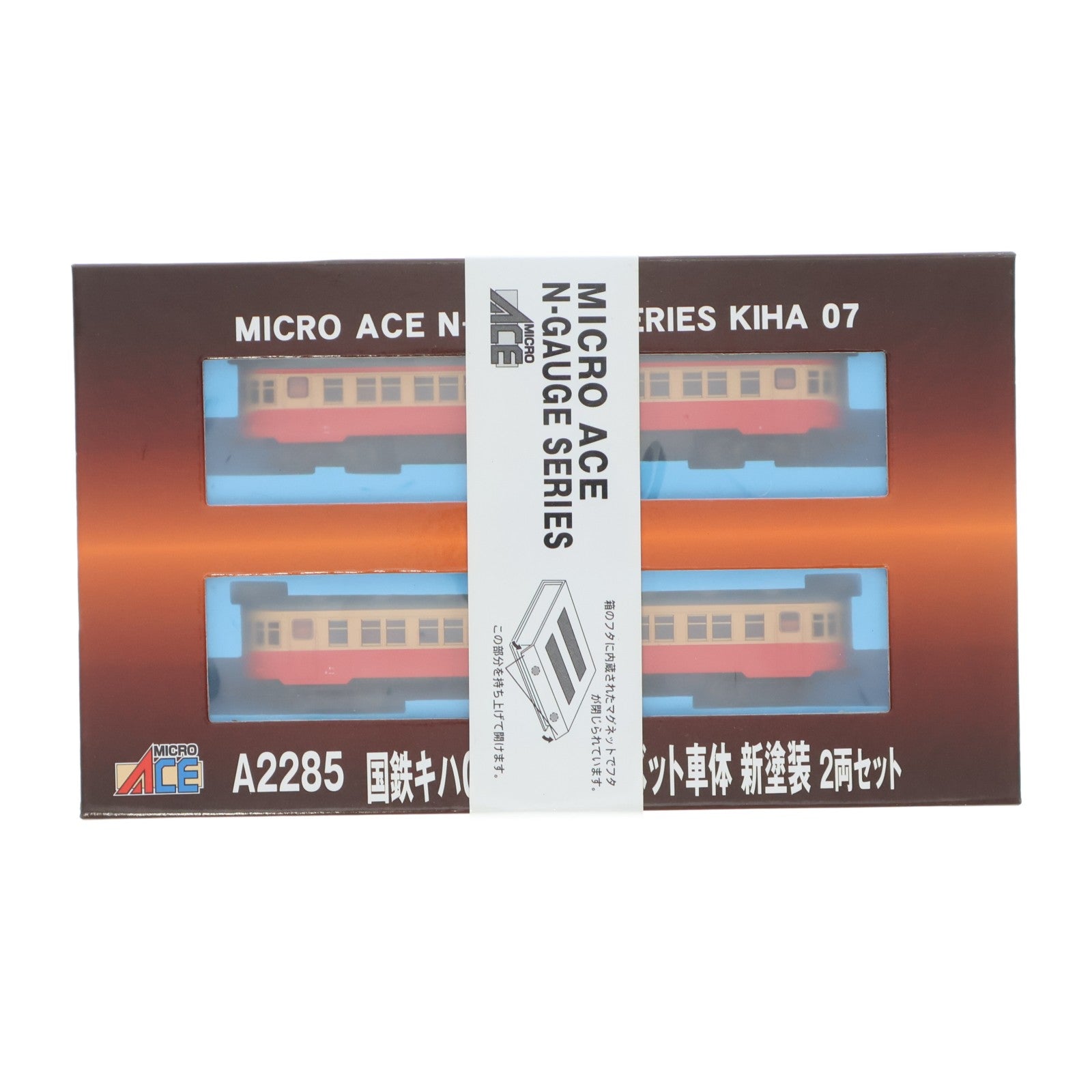【中古即納】[RWM] A2285 国鉄キハ07形0番代 リベット車体 新塗装 2両セット(動力付き) Nゲージ 鉄道模型 MICRO ACE(マイクロエース)(20220211)