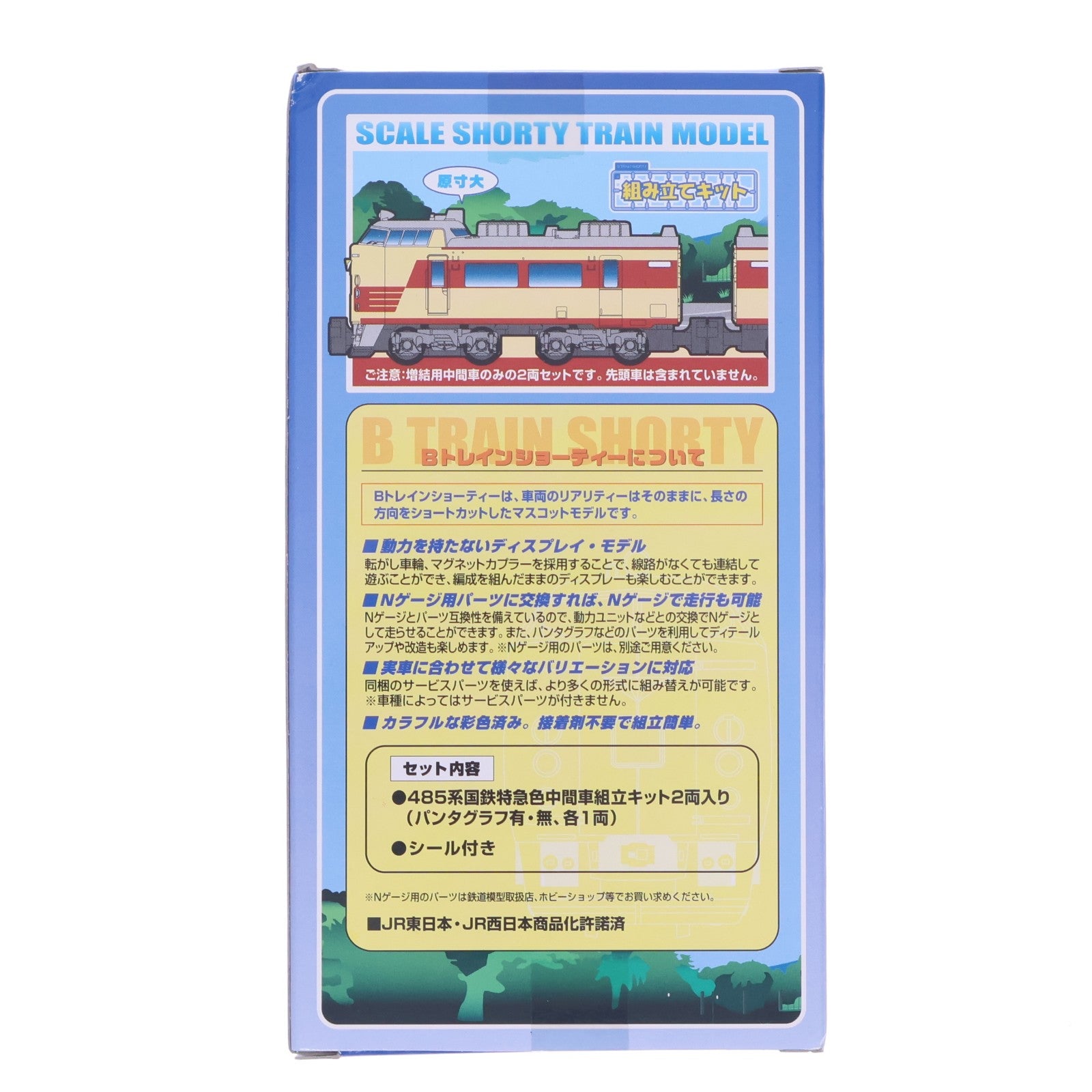 【中古即納】[RWM] Bトレインショーティー 485系 国鉄特急色中間車 2両セット 組み立てキット Nゲージ 鉄道模型 バンダイ(20070926)