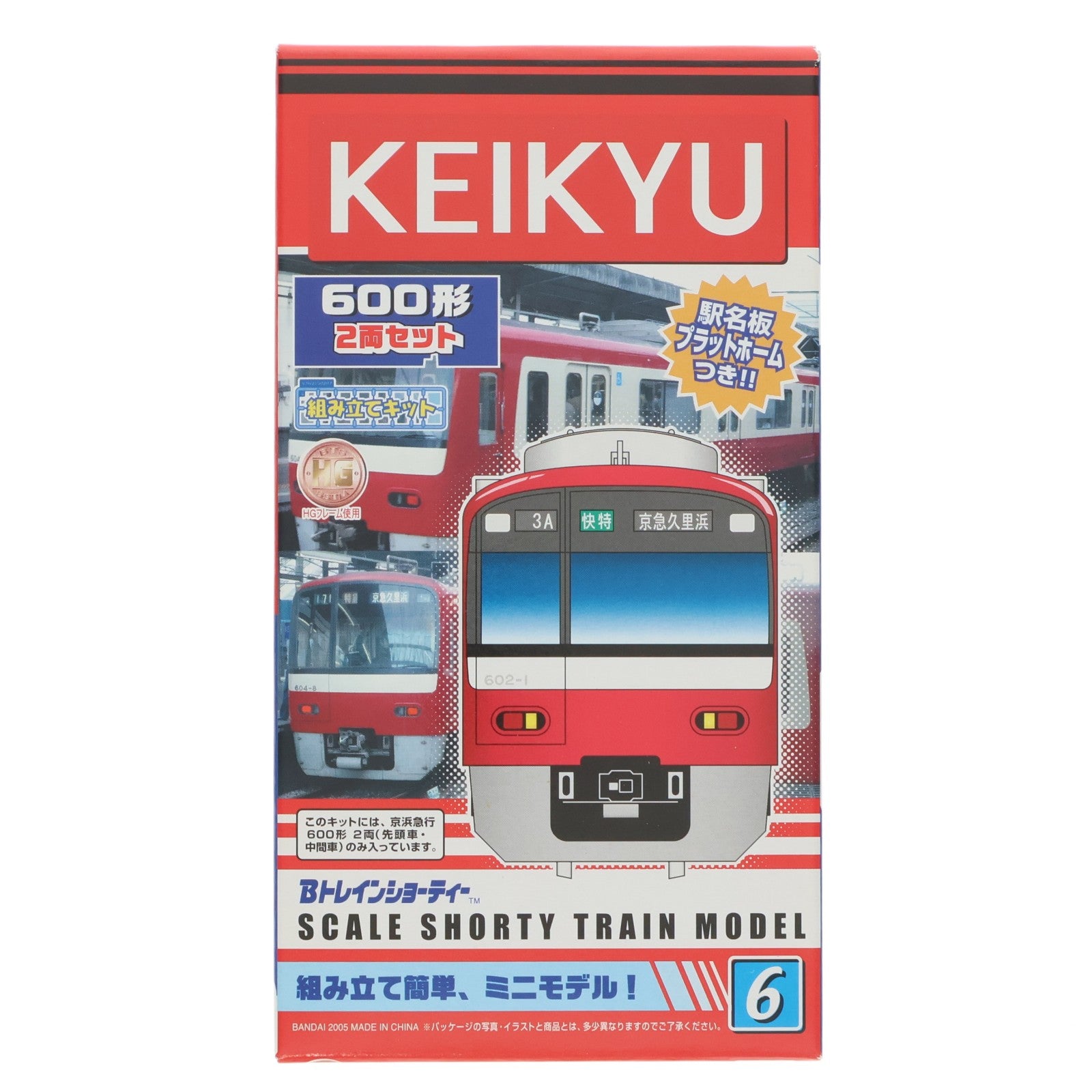 【中古即納】[RWM] Bトレインショーティー 京急 600形 2両セット 組み立てキット Nゲージ 鉄道模型 バンダイ(20051220)